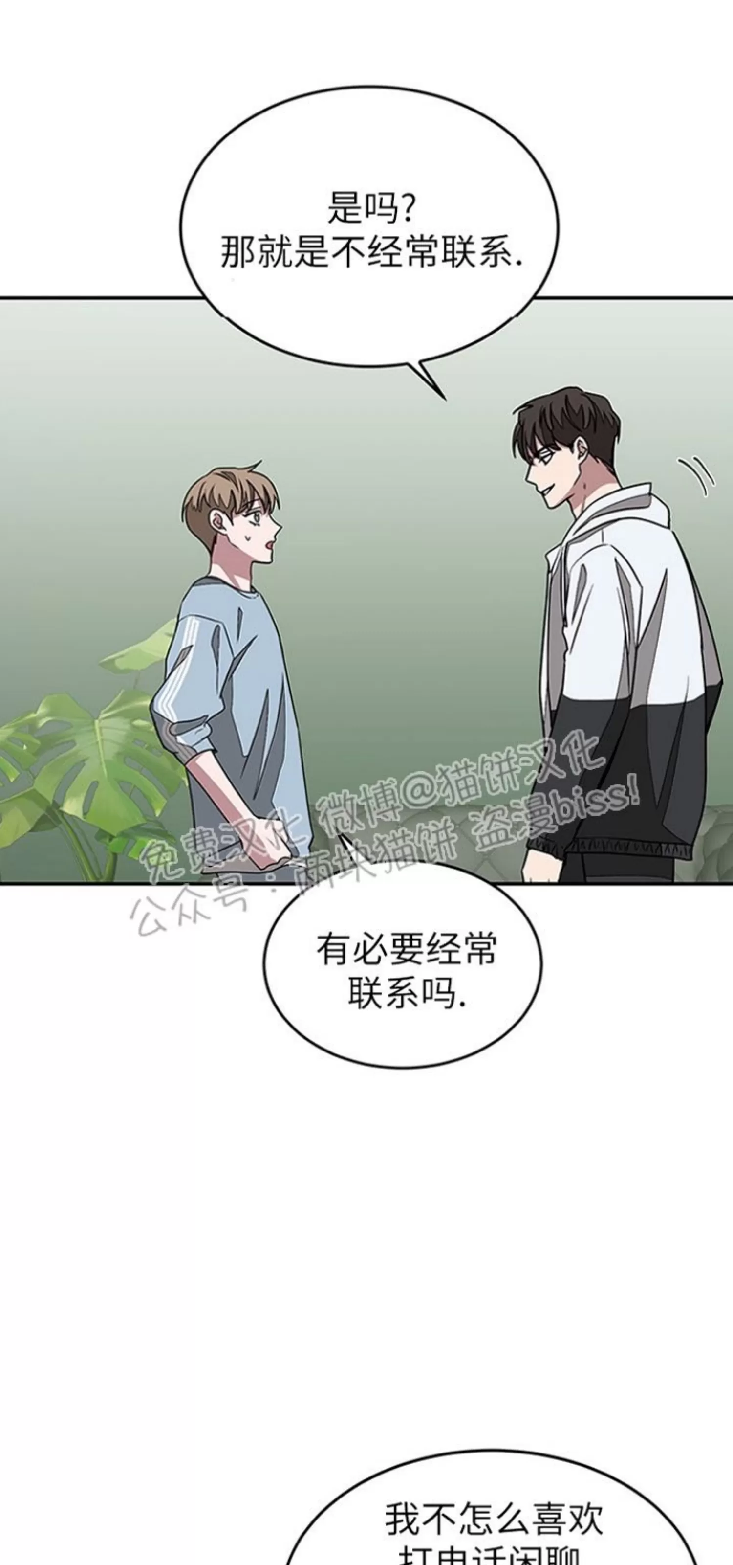 《再度/再次》漫画最新章节第20话免费下拉式在线观看章节第【70】张图片