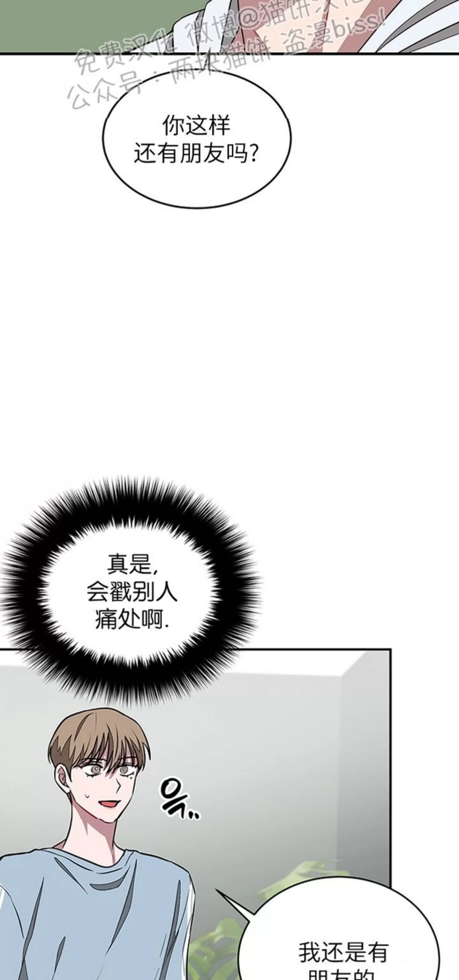 《再度/再次》漫画最新章节第20话免费下拉式在线观看章节第【68】张图片