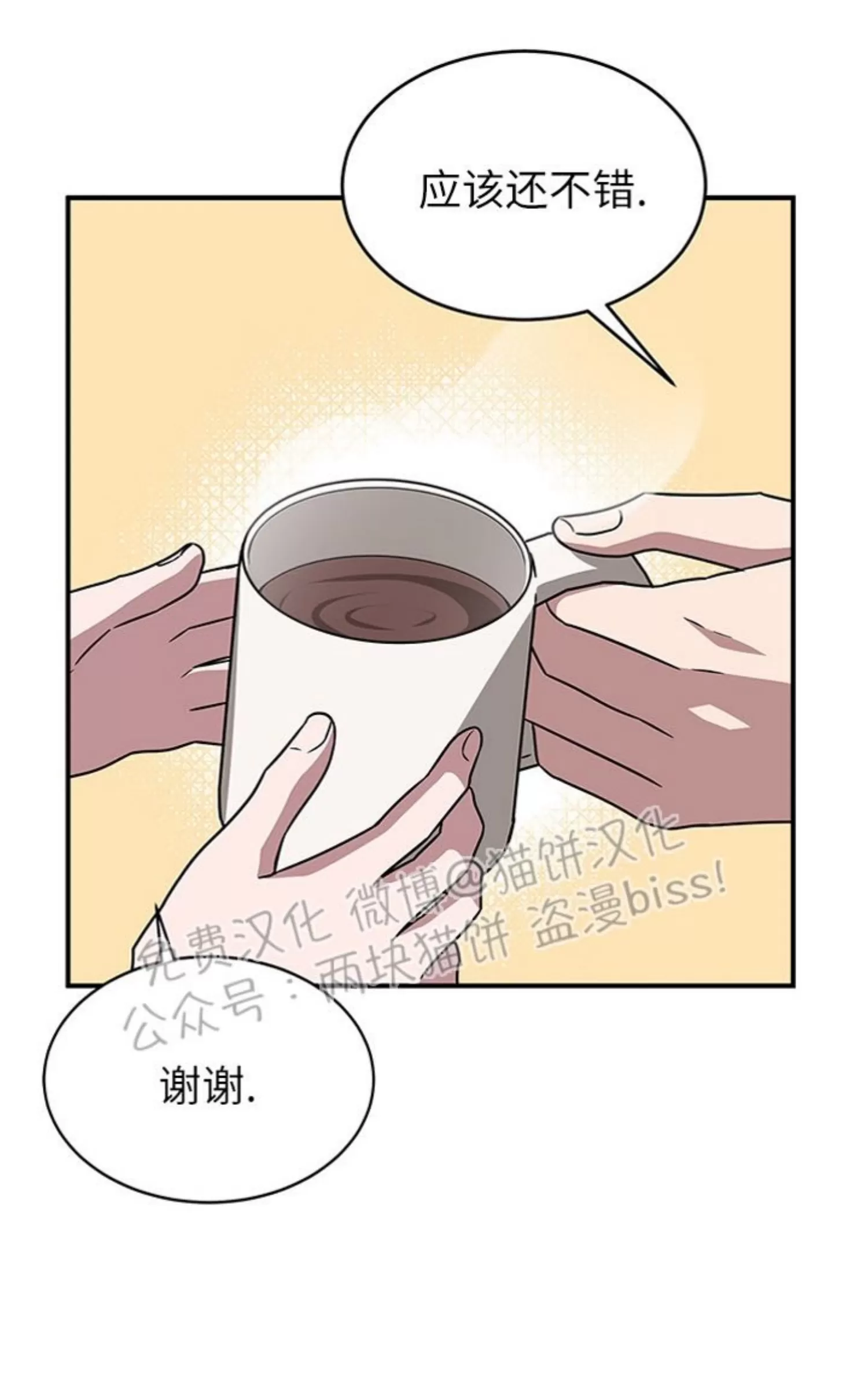 《再度/再次》漫画最新章节第20话免费下拉式在线观看章节第【32】张图片