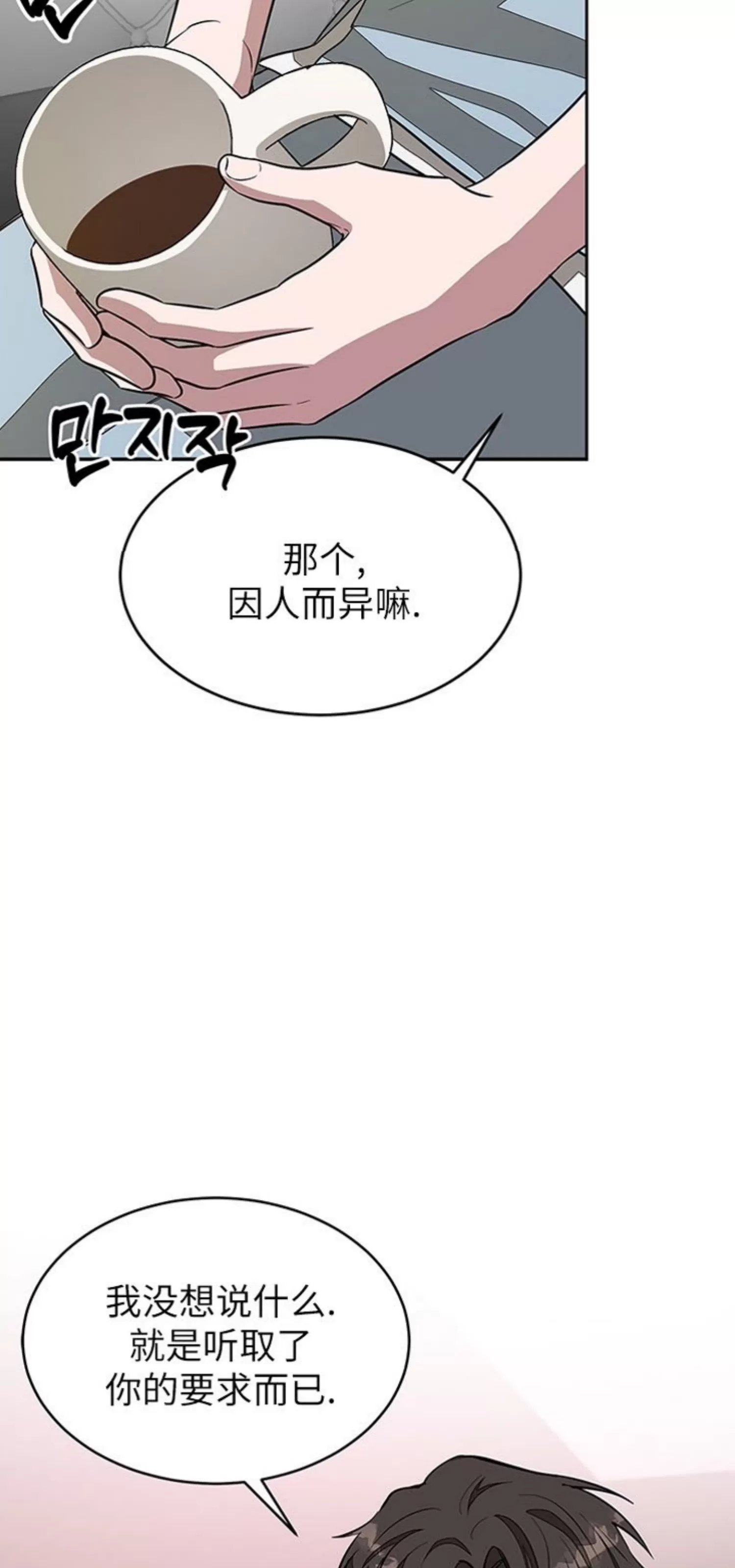 《再度/再次》漫画最新章节第20话免费下拉式在线观看章节第【55】张图片