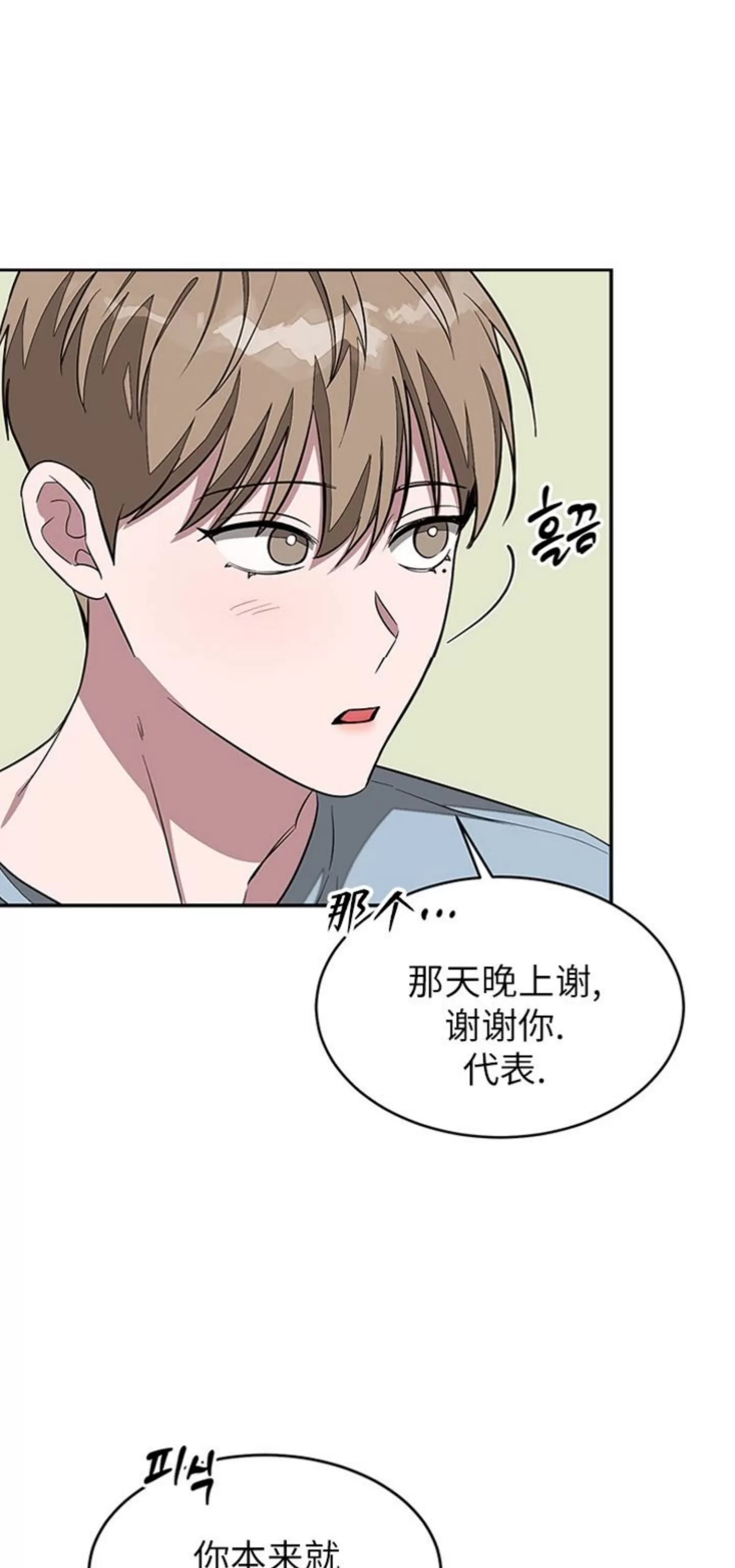 《再度/再次》漫画最新章节第20话免费下拉式在线观看章节第【34】张图片