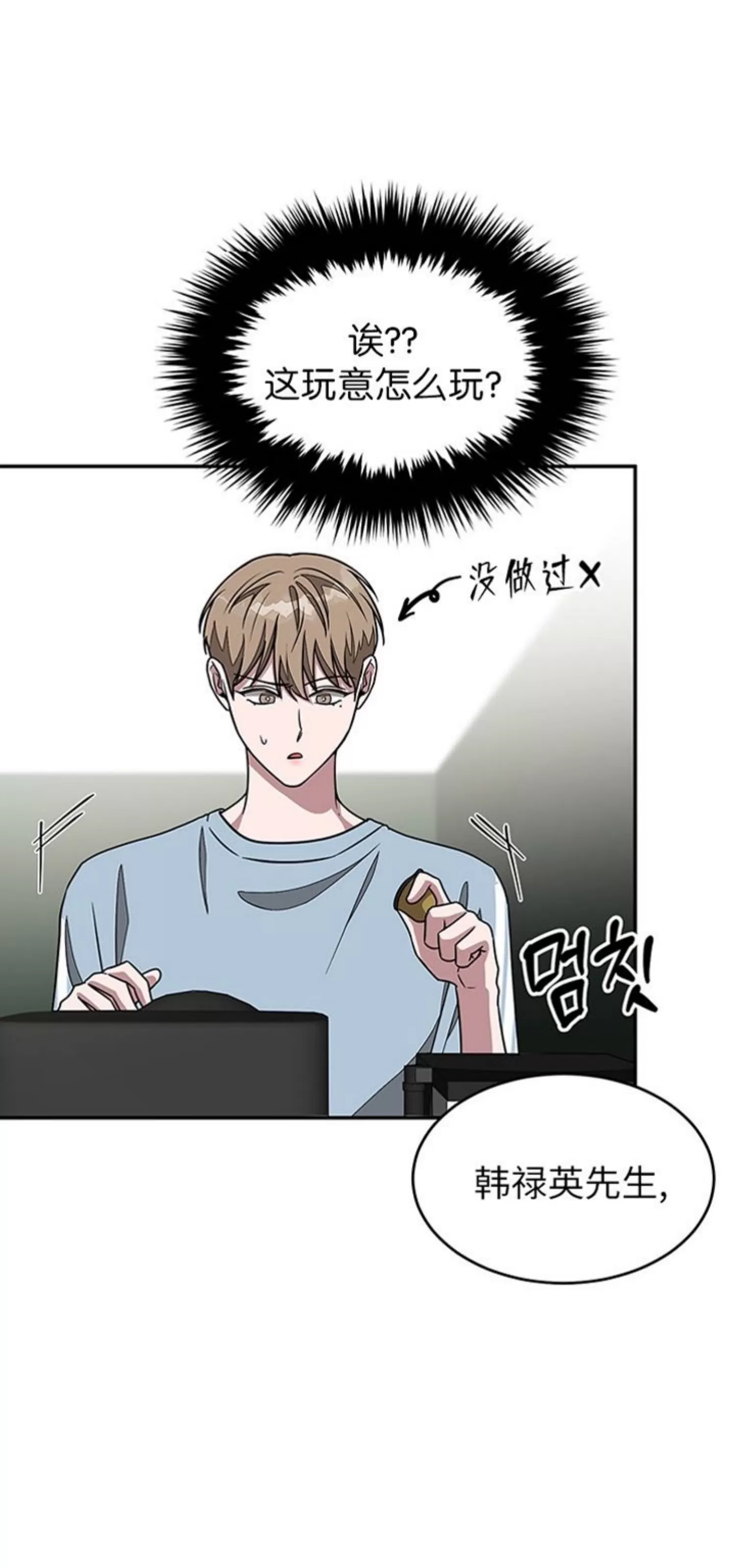 《再度/再次》漫画最新章节第20话免费下拉式在线观看章节第【29】张图片