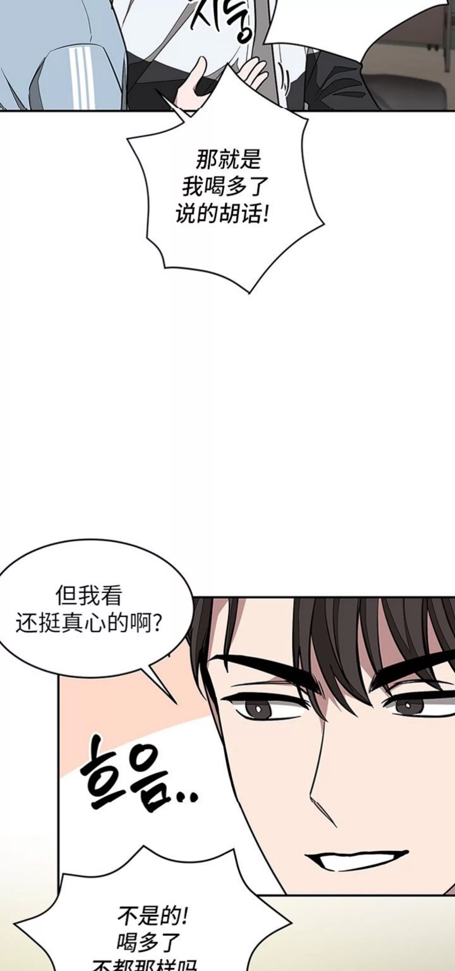 《再度/再次》漫画最新章节第20话免费下拉式在线观看章节第【52】张图片