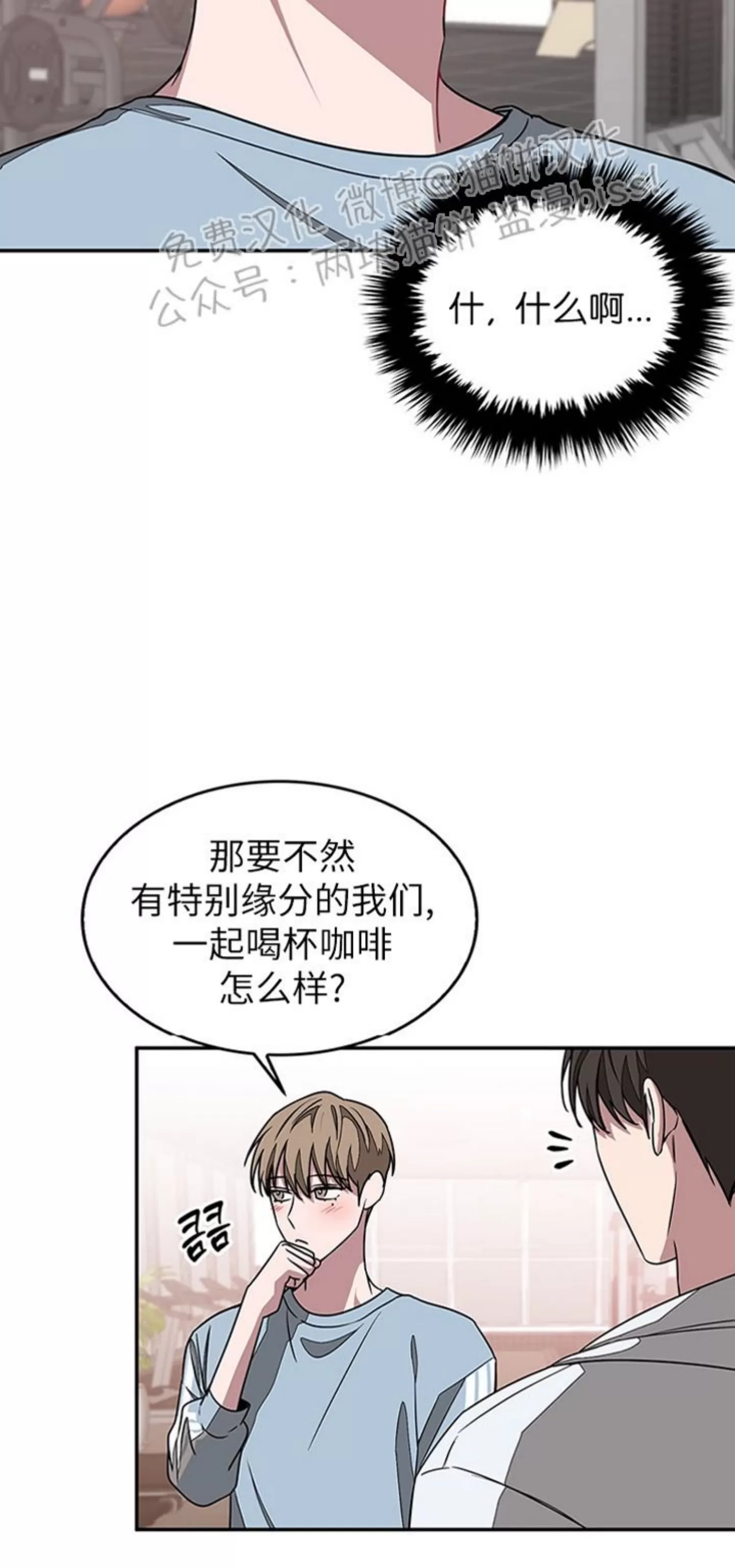 《再度/再次》漫画最新章节第20话免费下拉式在线观看章节第【26】张图片