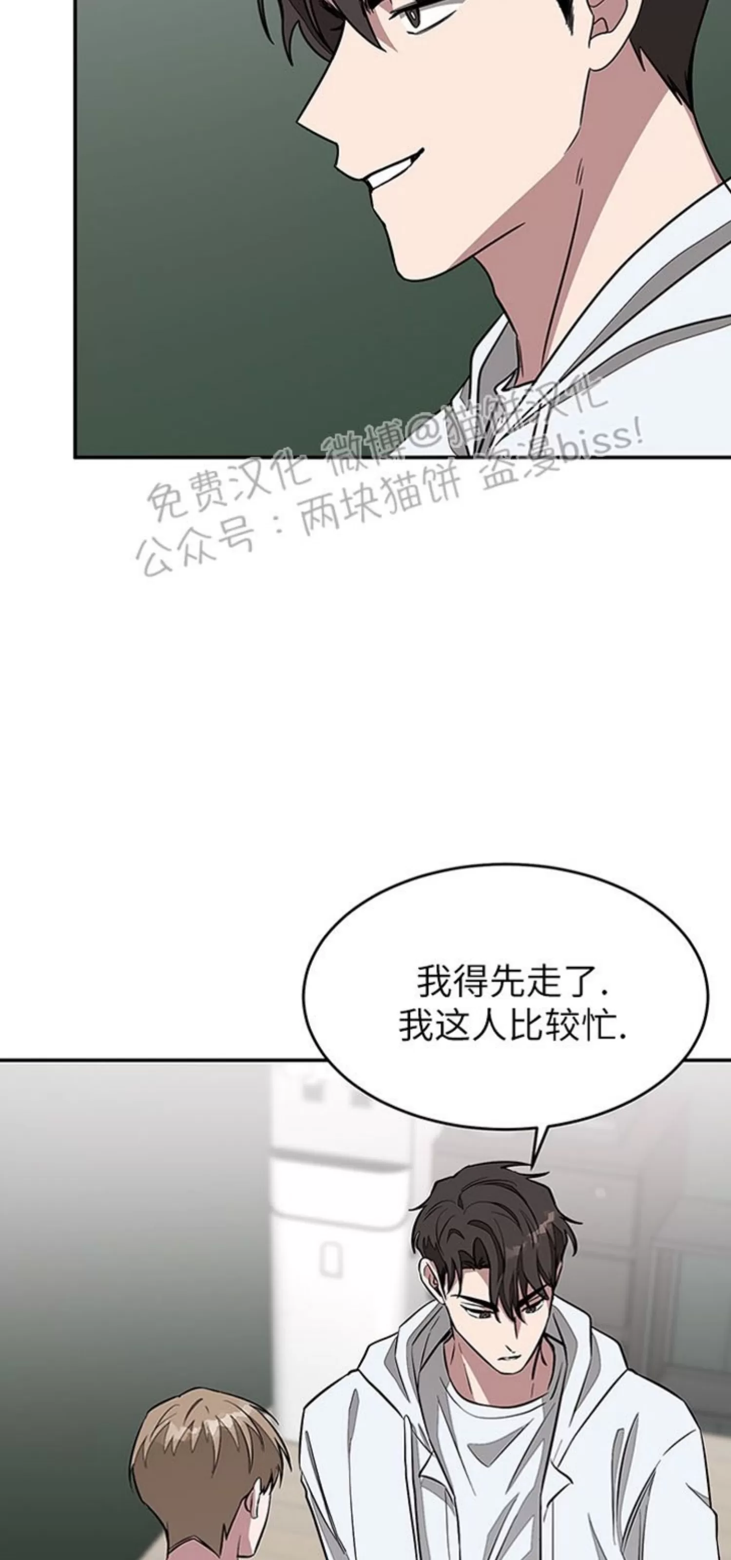 《再度/再次》漫画最新章节第20话免费下拉式在线观看章节第【72】张图片