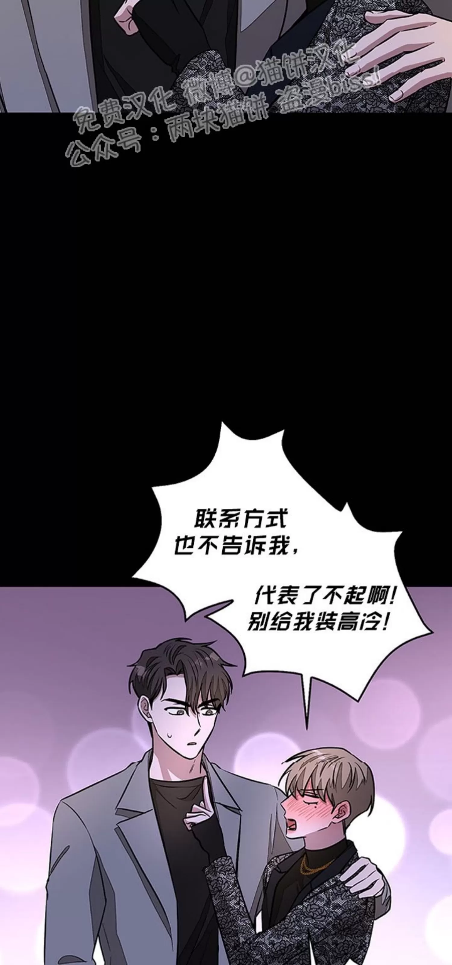 《再度/再次》漫画最新章节第20话免费下拉式在线观看章节第【47】张图片