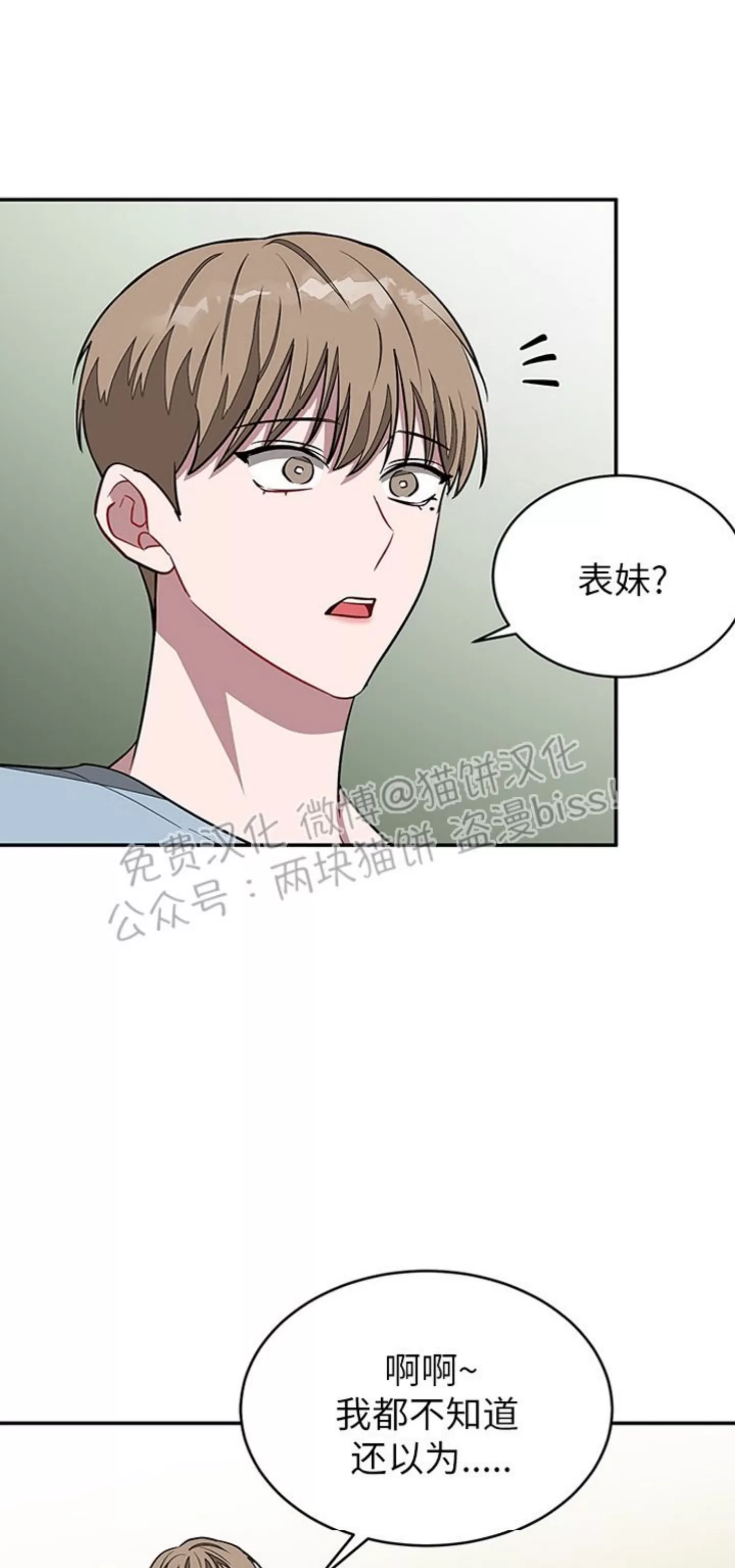 《再度/再次》漫画最新章节第20话免费下拉式在线观看章节第【65】张图片