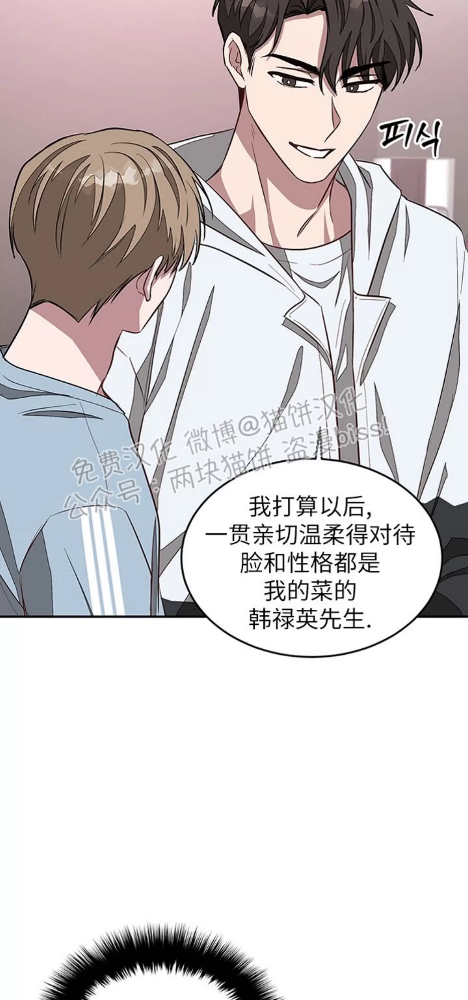 《再度/再次》漫画最新章节第20话免费下拉式在线观看章节第【56】张图片