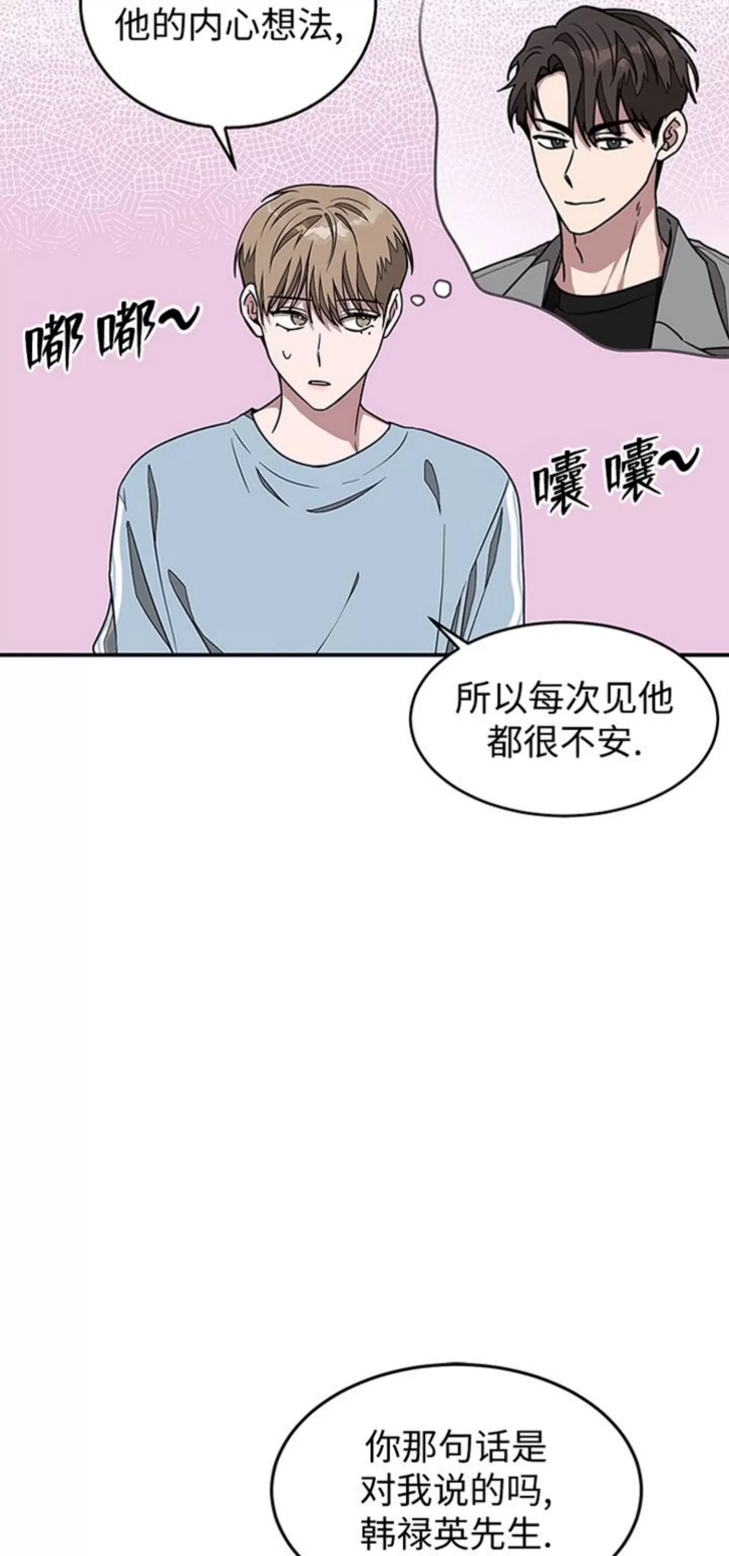 《再度/再次》漫画最新章节第20话免费下拉式在线观看章节第【19】张图片