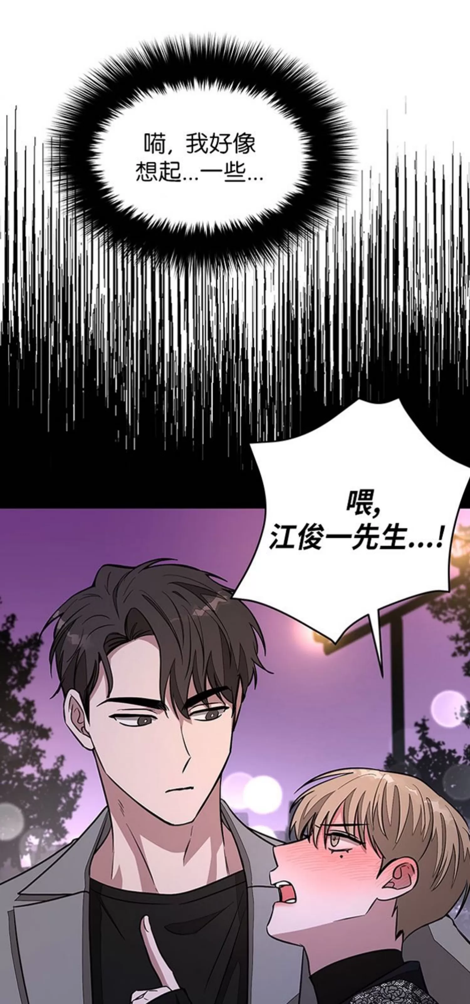 《再度/再次》漫画最新章节第20话免费下拉式在线观看章节第【46】张图片