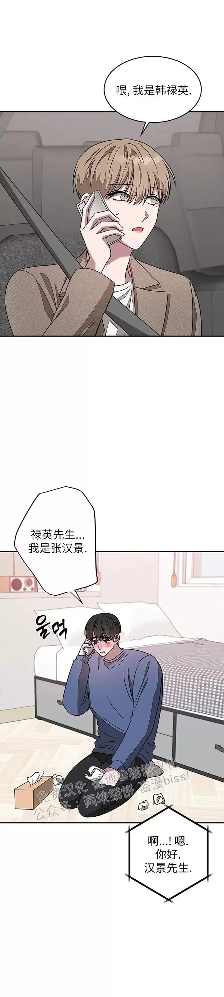 《再度/再次》漫画最新章节第21话免费下拉式在线观看章节第【28】张图片