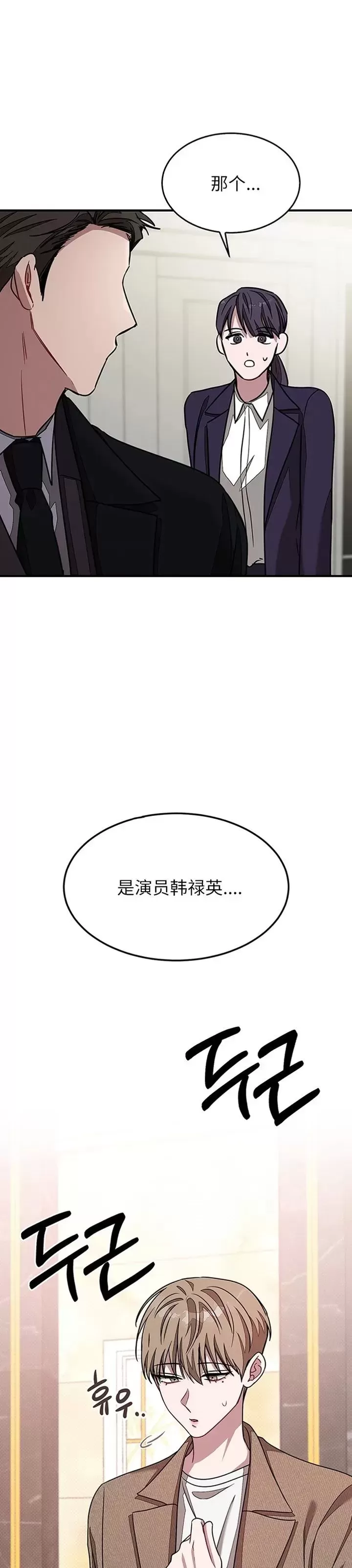 《再度/再次》漫画最新章节第21话免费下拉式在线观看章节第【42】张图片