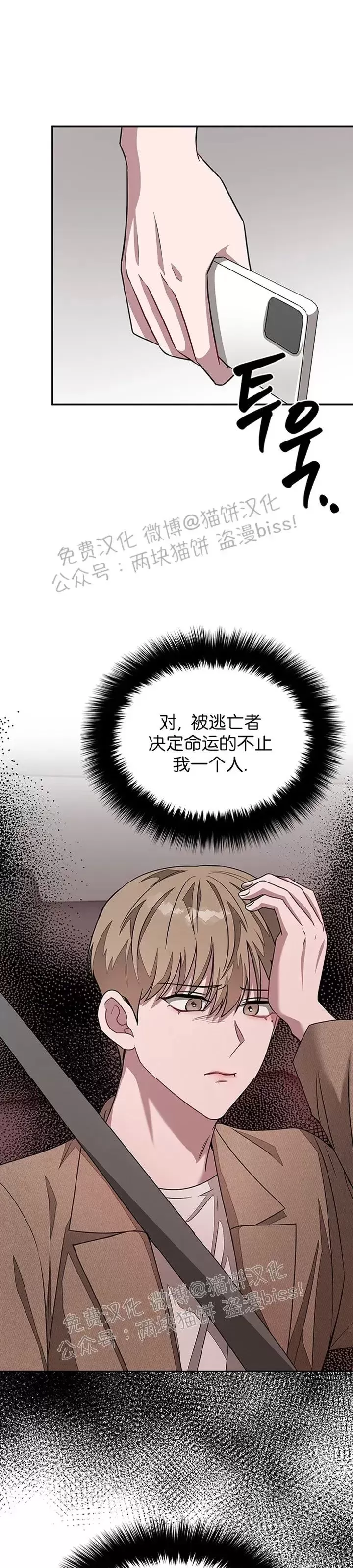 《再度/再次》漫画最新章节第21话免费下拉式在线观看章节第【30】张图片