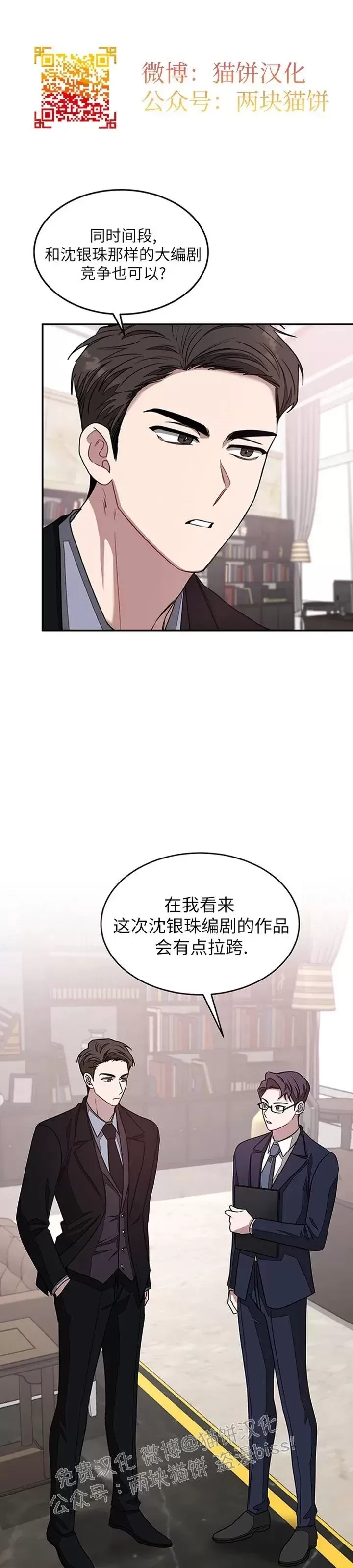 《再度/再次》漫画最新章节第21话免费下拉式在线观看章节第【36】张图片