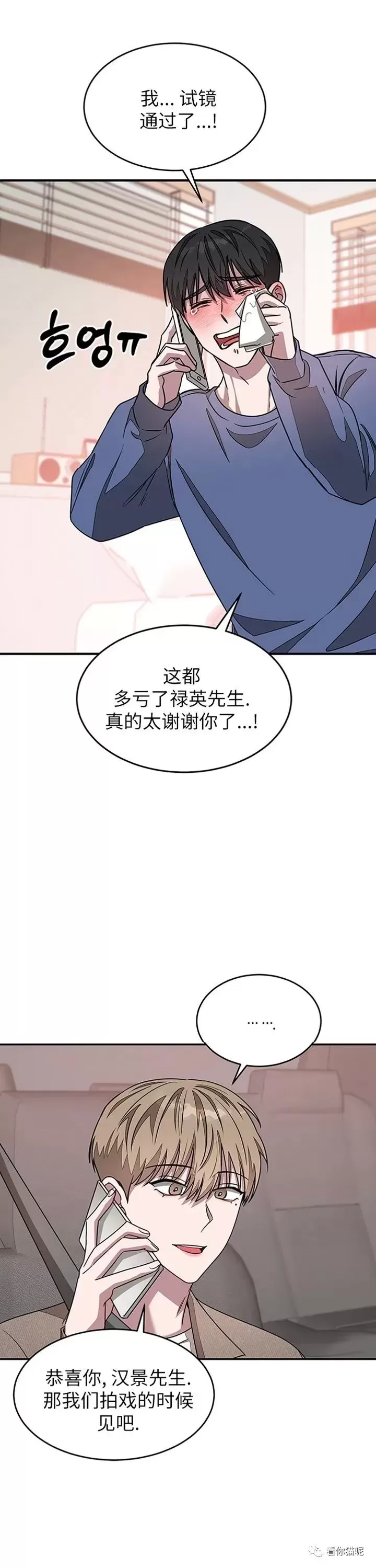 《再度/再次》漫画最新章节第21话免费下拉式在线观看章节第【29】张图片