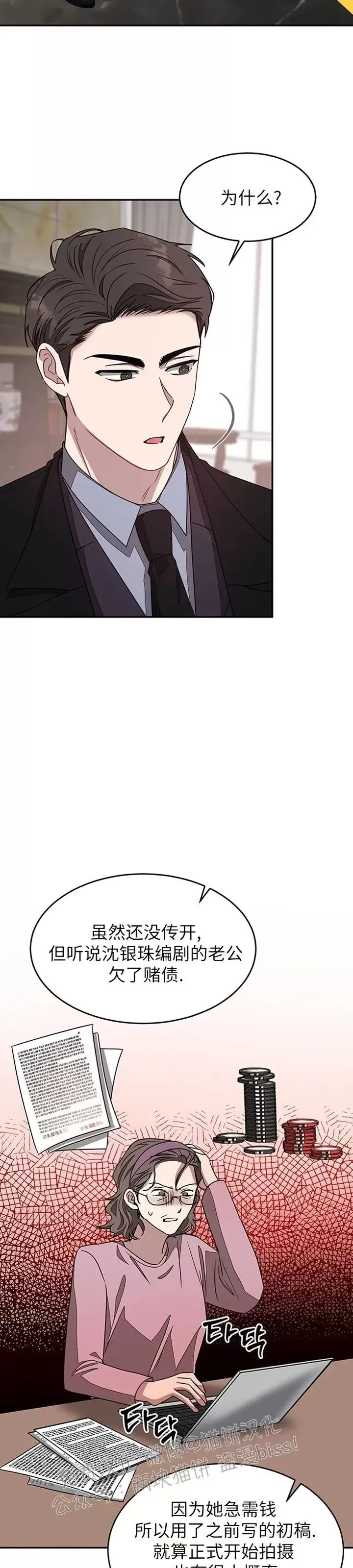 《再度/再次》漫画最新章节第21话免费下拉式在线观看章节第【37】张图片