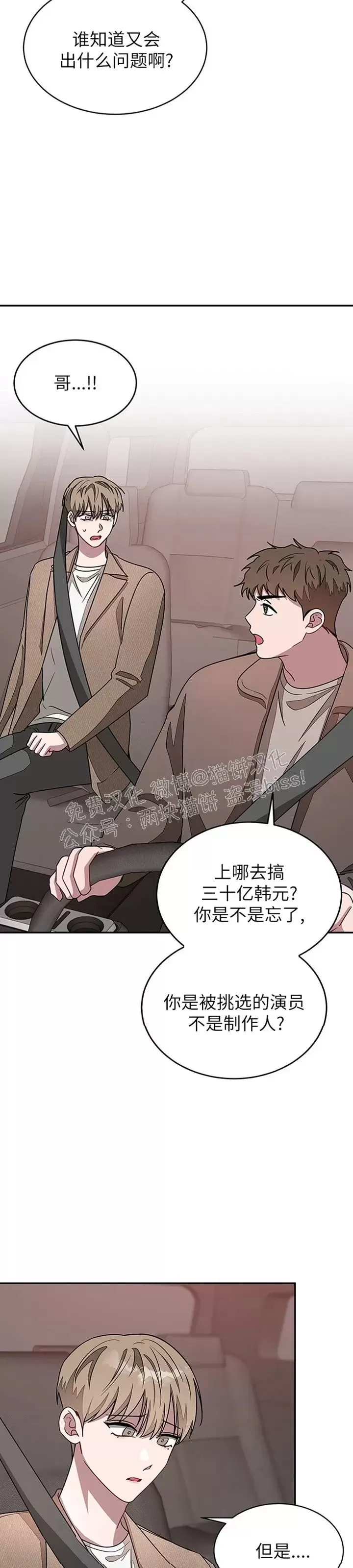 《再度/再次》漫画最新章节第21话免费下拉式在线观看章节第【19】张图片