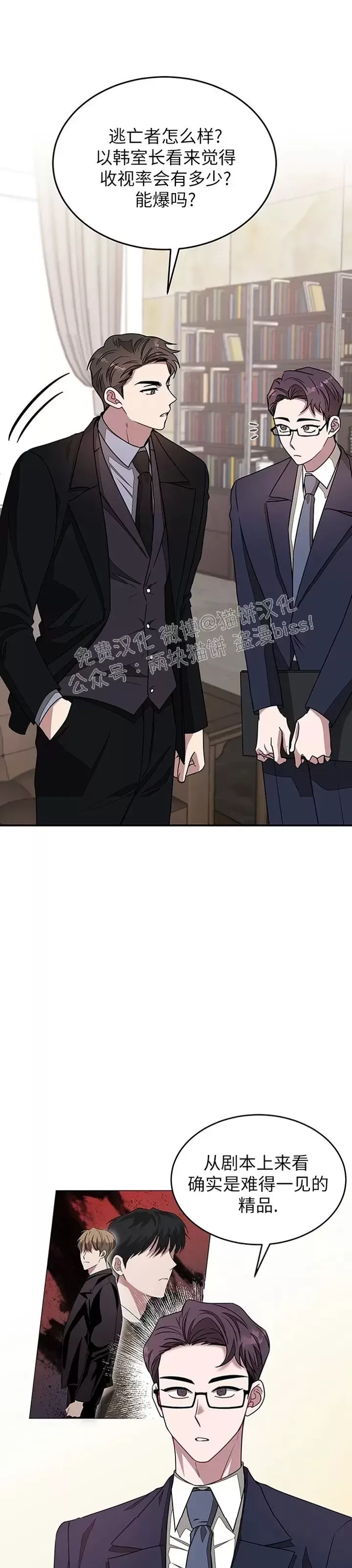 《再度/再次》漫画最新章节第21话免费下拉式在线观看章节第【34】张图片