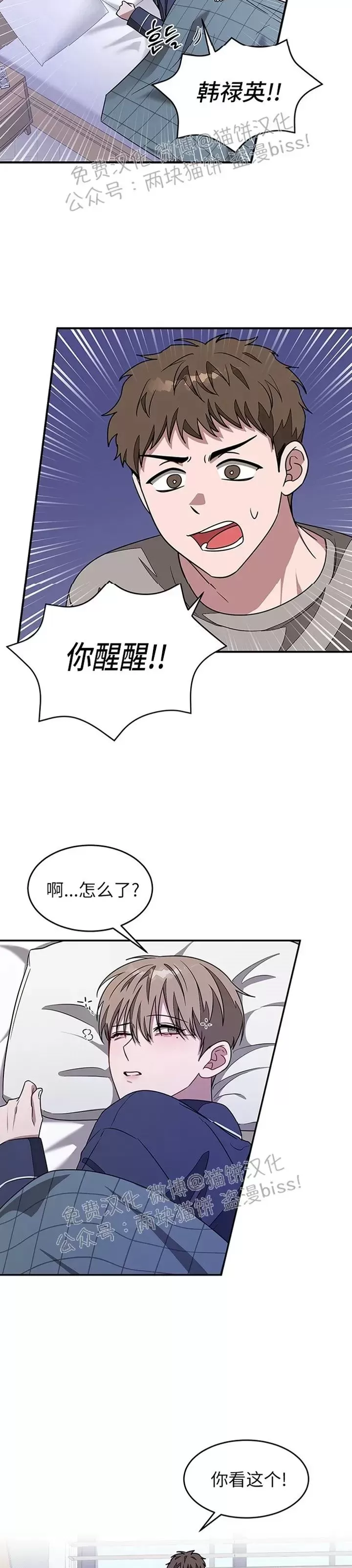 《再度/再次》漫画最新章节第21话免费下拉式在线观看章节第【2】张图片