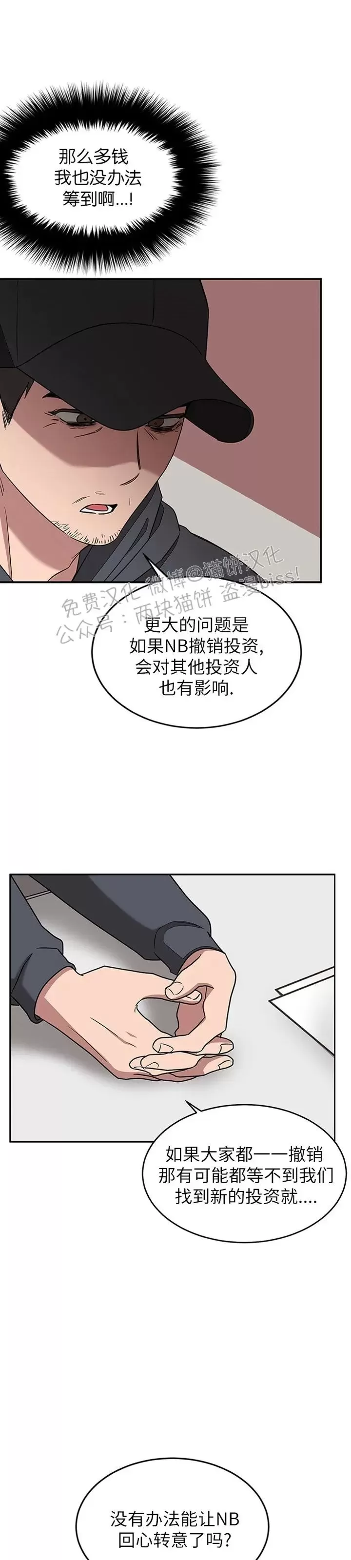 《再度/再次》漫画最新章节第21话免费下拉式在线观看章节第【10】张图片