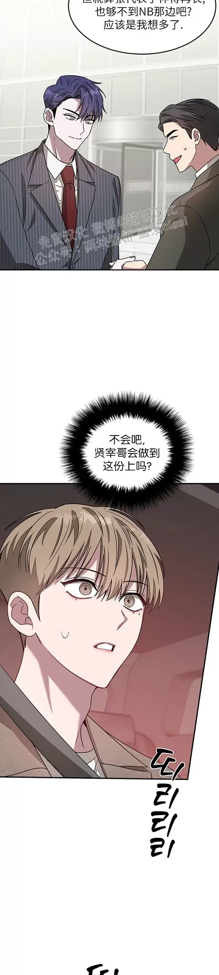 《再度/再次》漫画最新章节第21话免费下拉式在线观看章节第【26】张图片