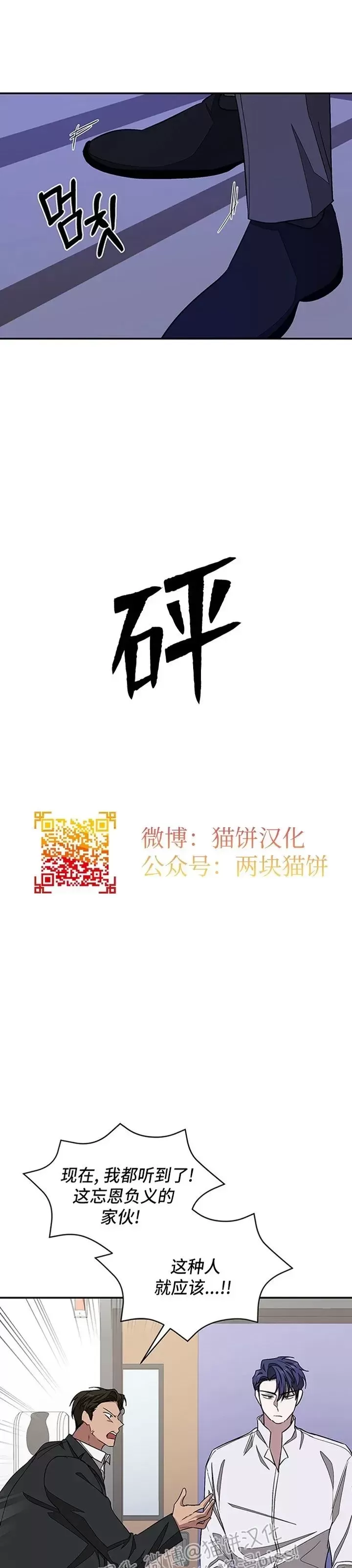 《再度/再次》漫画最新章节第23话免费下拉式在线观看章节第【35】张图片