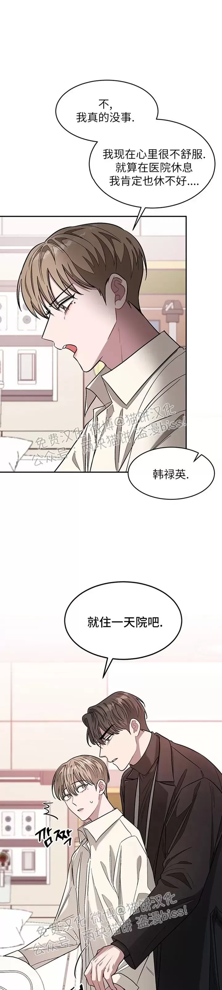 《再度/再次》漫画最新章节第23话免费下拉式在线观看章节第【6】张图片