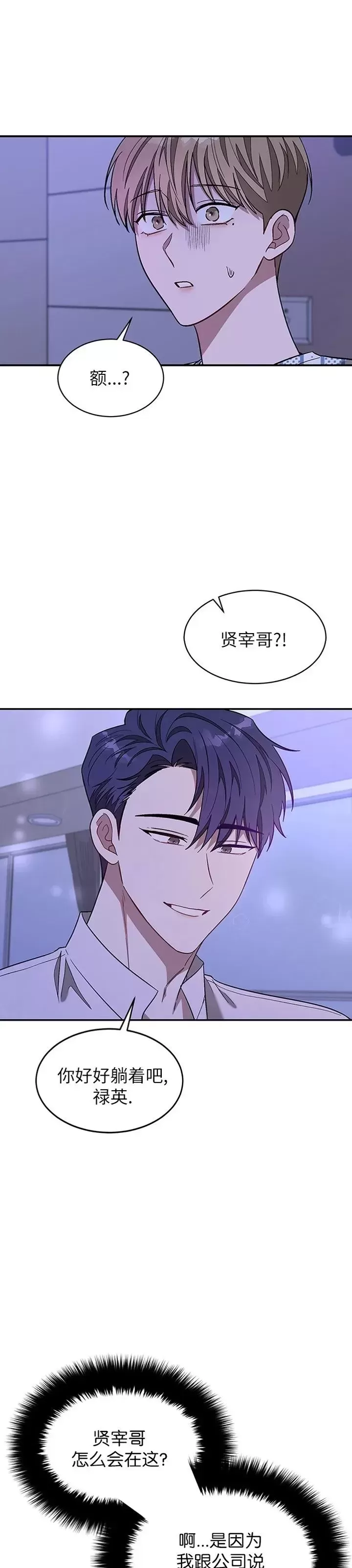 《再度/再次》漫画最新章节第23话免费下拉式在线观看章节第【23】张图片