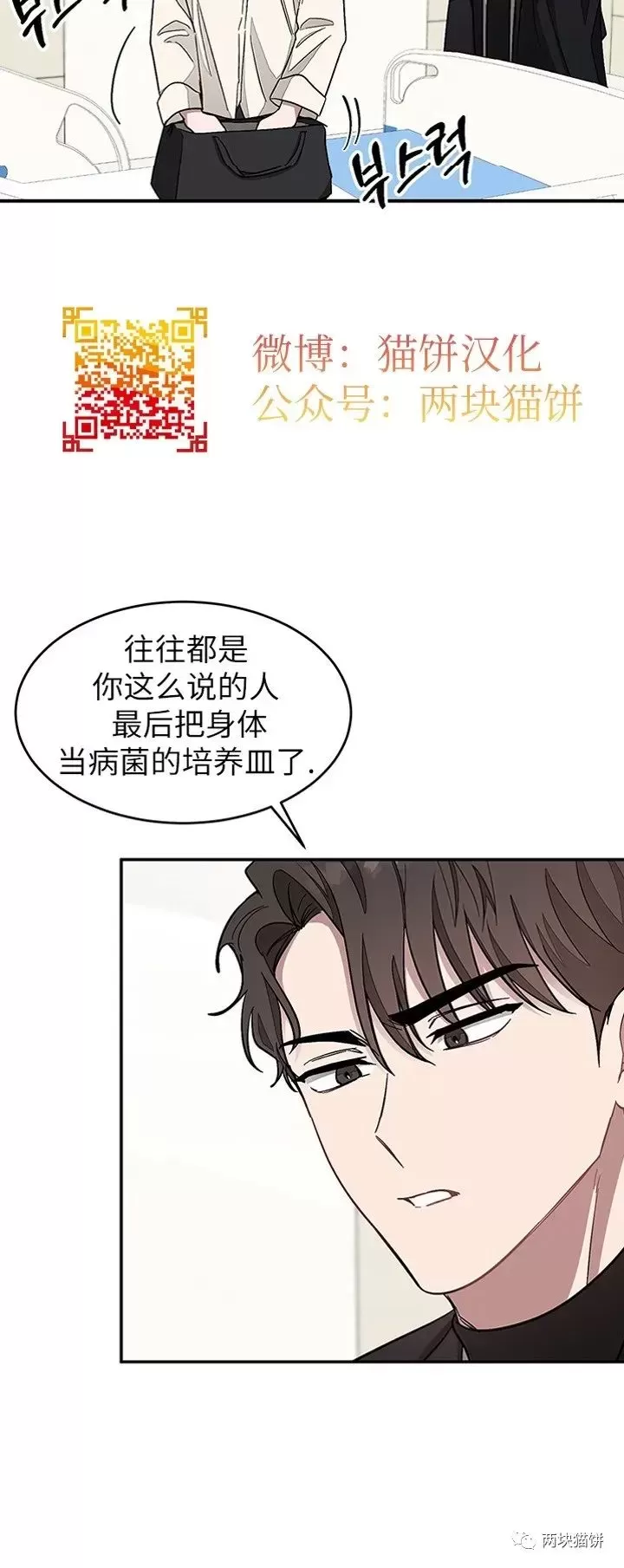 《再度/再次》漫画最新章节第23话免费下拉式在线观看章节第【5】张图片