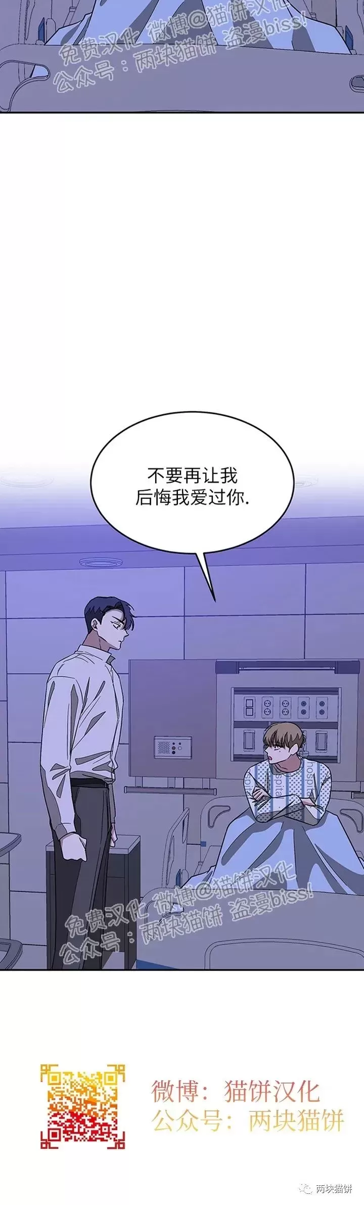 《再度/再次》漫画最新章节第23话免费下拉式在线观看章节第【31】张图片