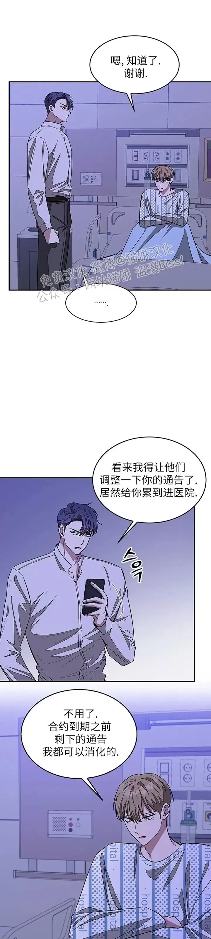 《再度/再次》漫画最新章节第23话免费下拉式在线观看章节第【26】张图片