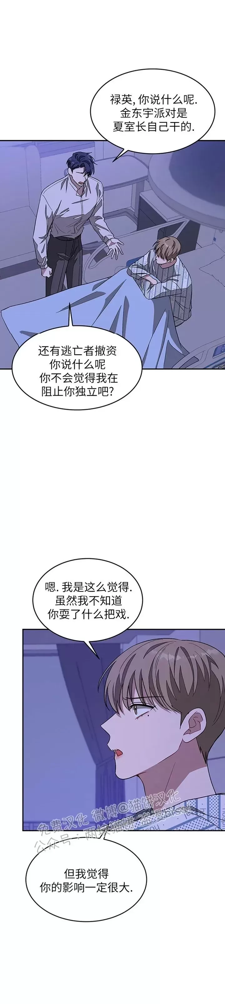 《再度/再次》漫画最新章节第23话免费下拉式在线观看章节第【29】张图片