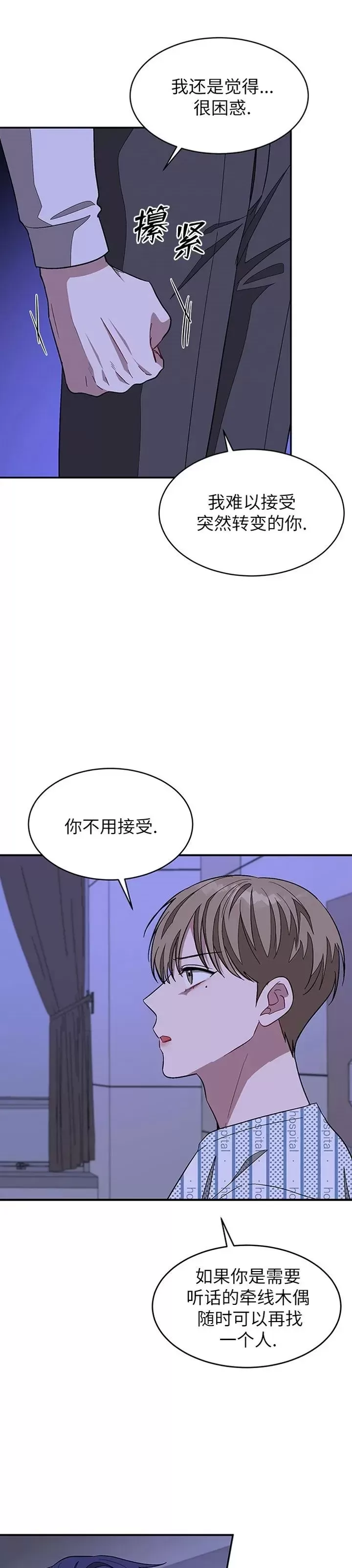 《再度/再次》漫画最新章节第23话免费下拉式在线观看章节第【32】张图片