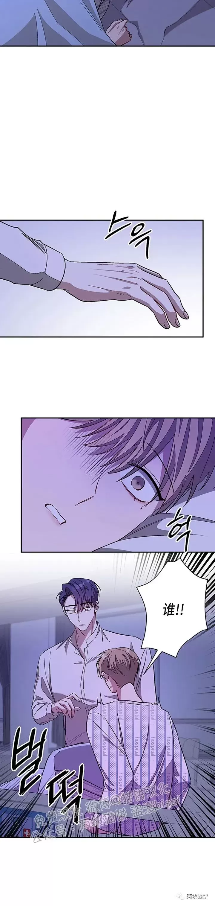 《再度/再次》漫画最新章节第23话免费下拉式在线观看章节第【22】张图片