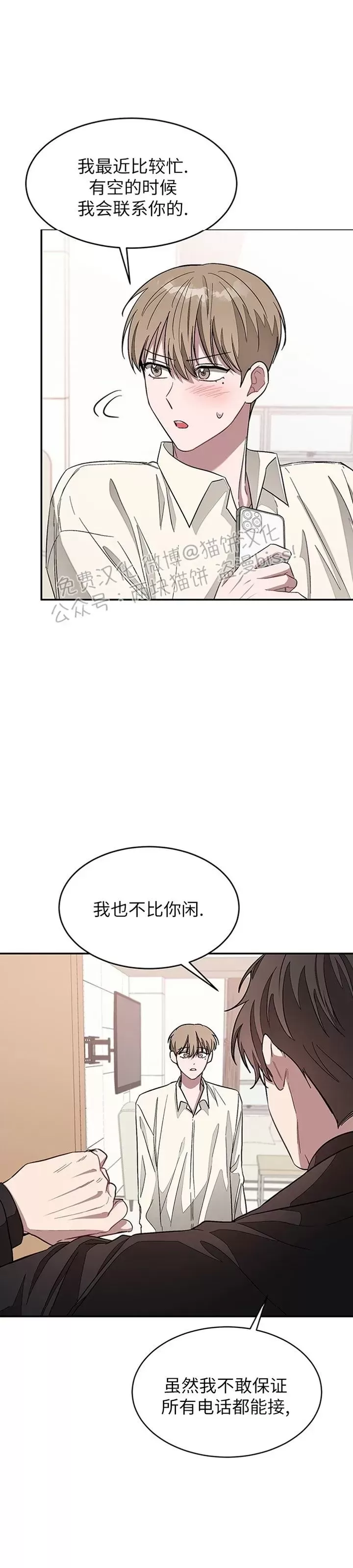 《再度/再次》漫画最新章节第23话免费下拉式在线观看章节第【17】张图片