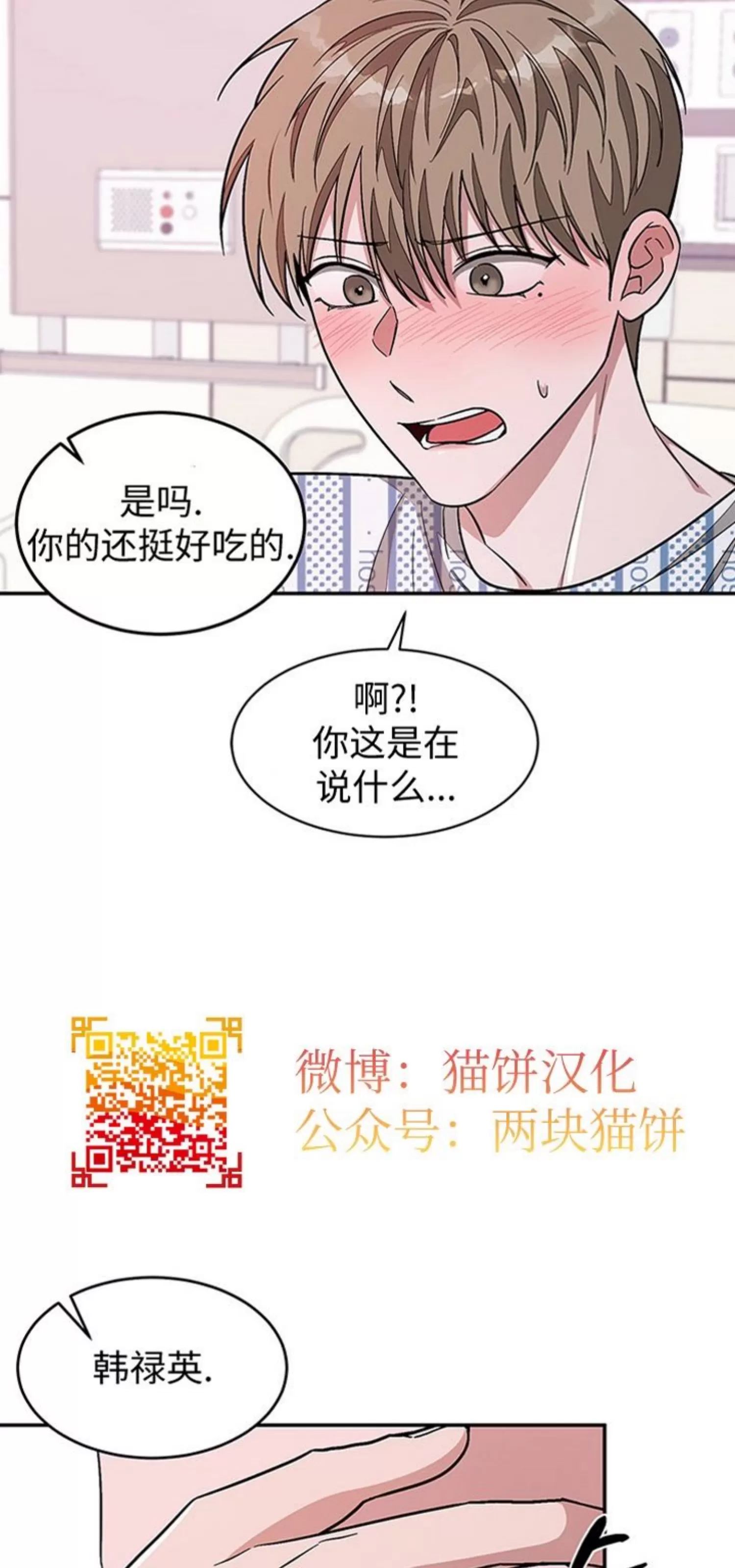 《再度/再次》漫画最新章节第24话免费下拉式在线观看章节第【16】张图片