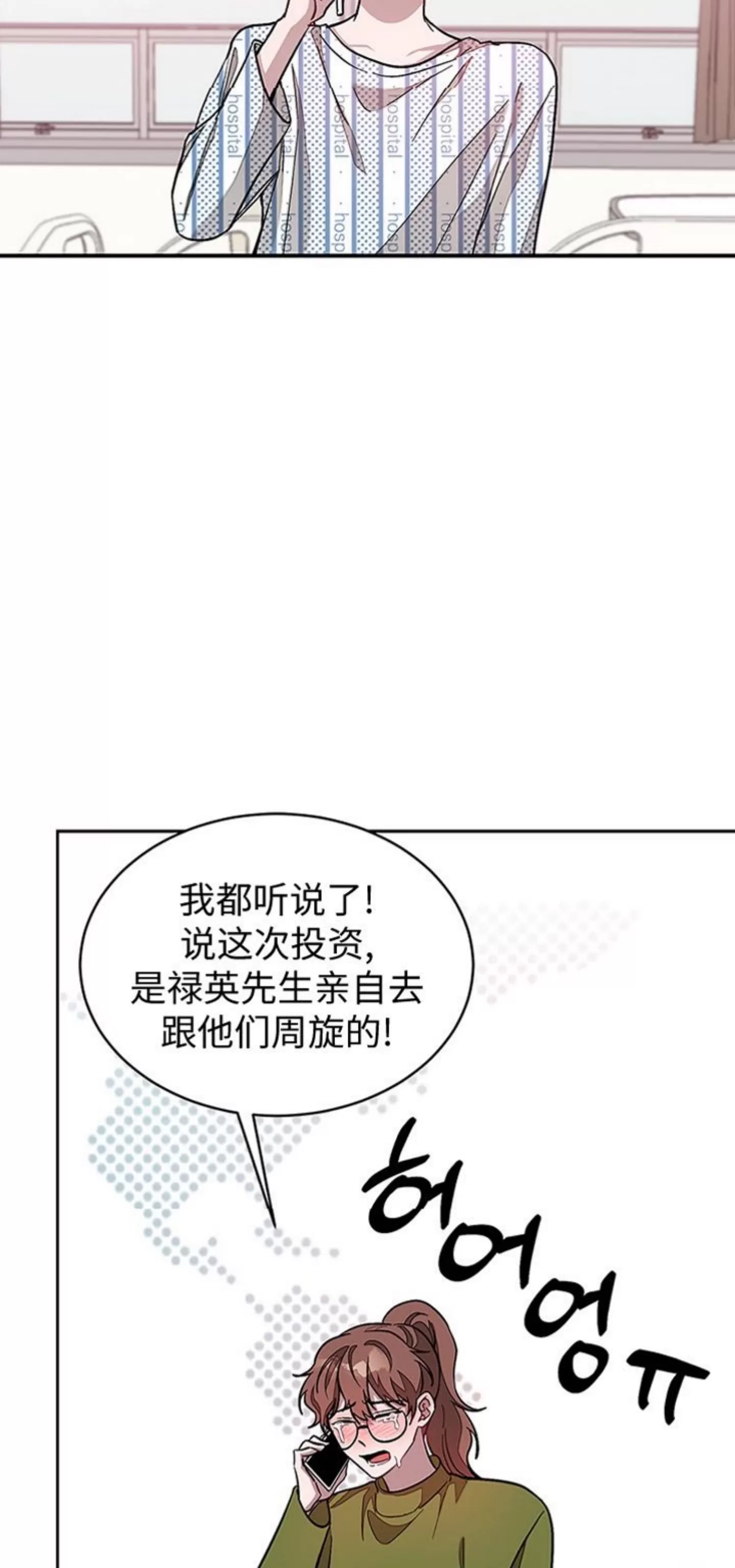 《再度/再次》漫画最新章节第24话免费下拉式在线观看章节第【43】张图片