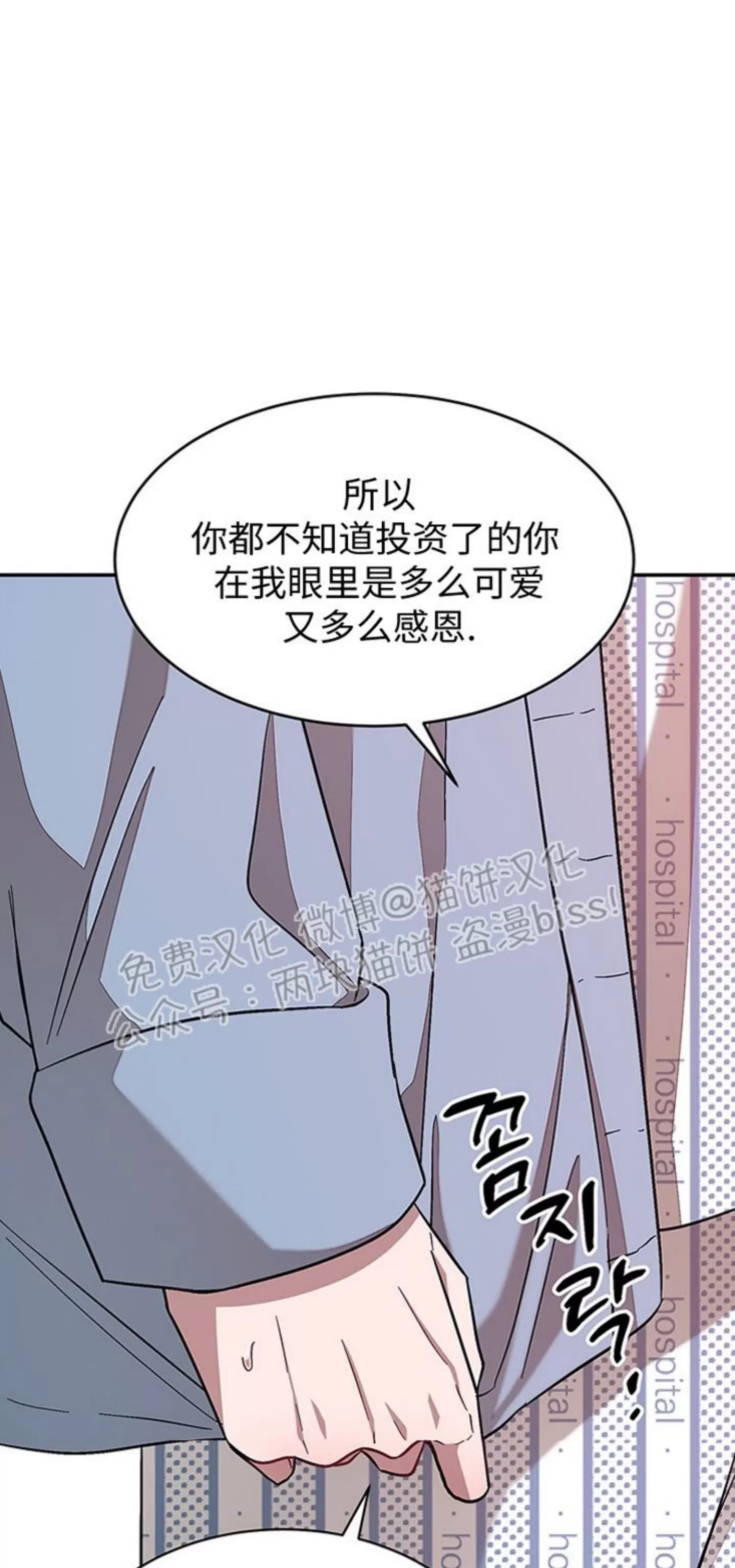 《再度/再次》漫画最新章节第24话免费下拉式在线观看章节第【62】张图片