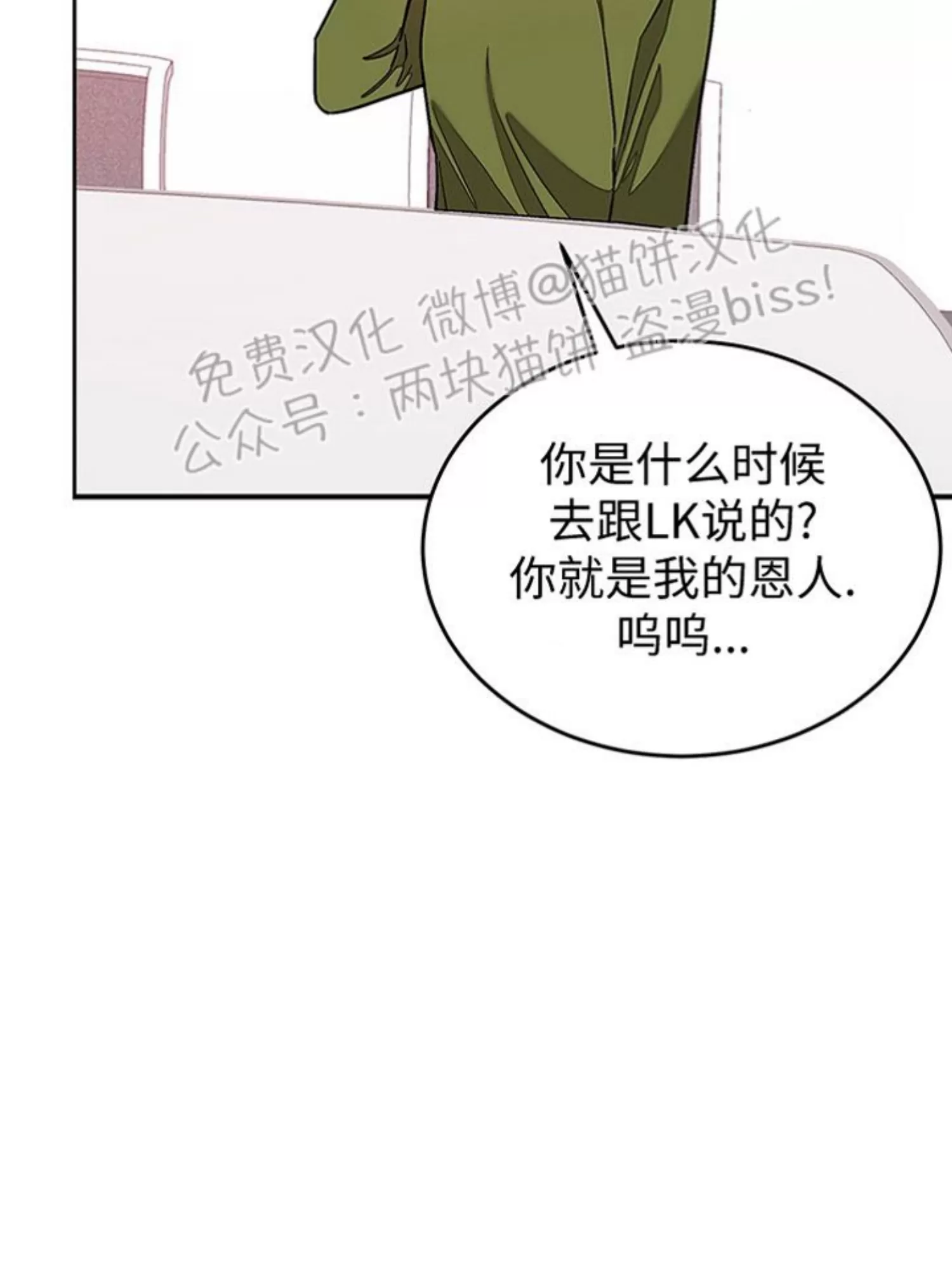 《再度/再次》漫画最新章节第24话免费下拉式在线观看章节第【44】张图片