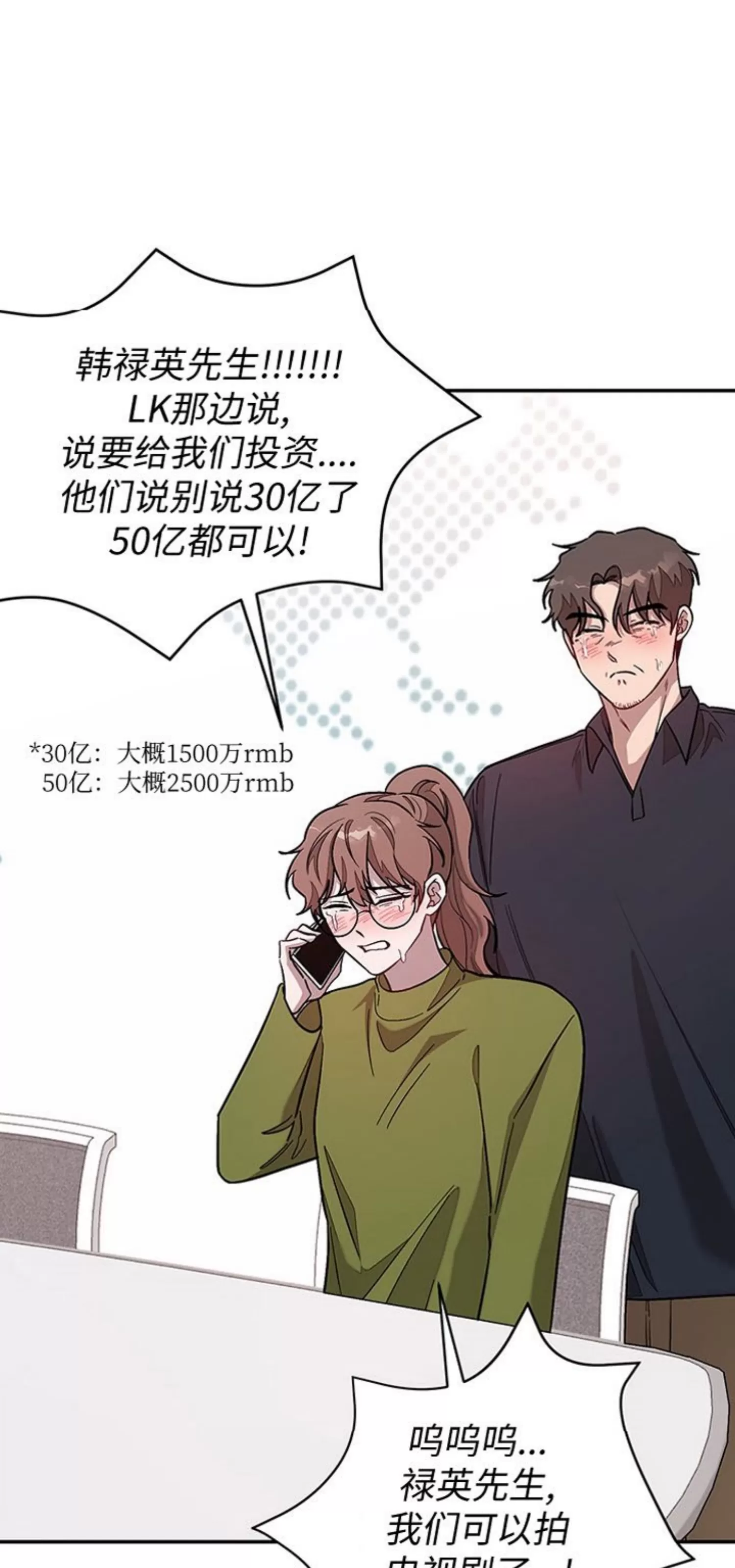 《再度/再次》漫画最新章节第24话免费下拉式在线观看章节第【40】张图片