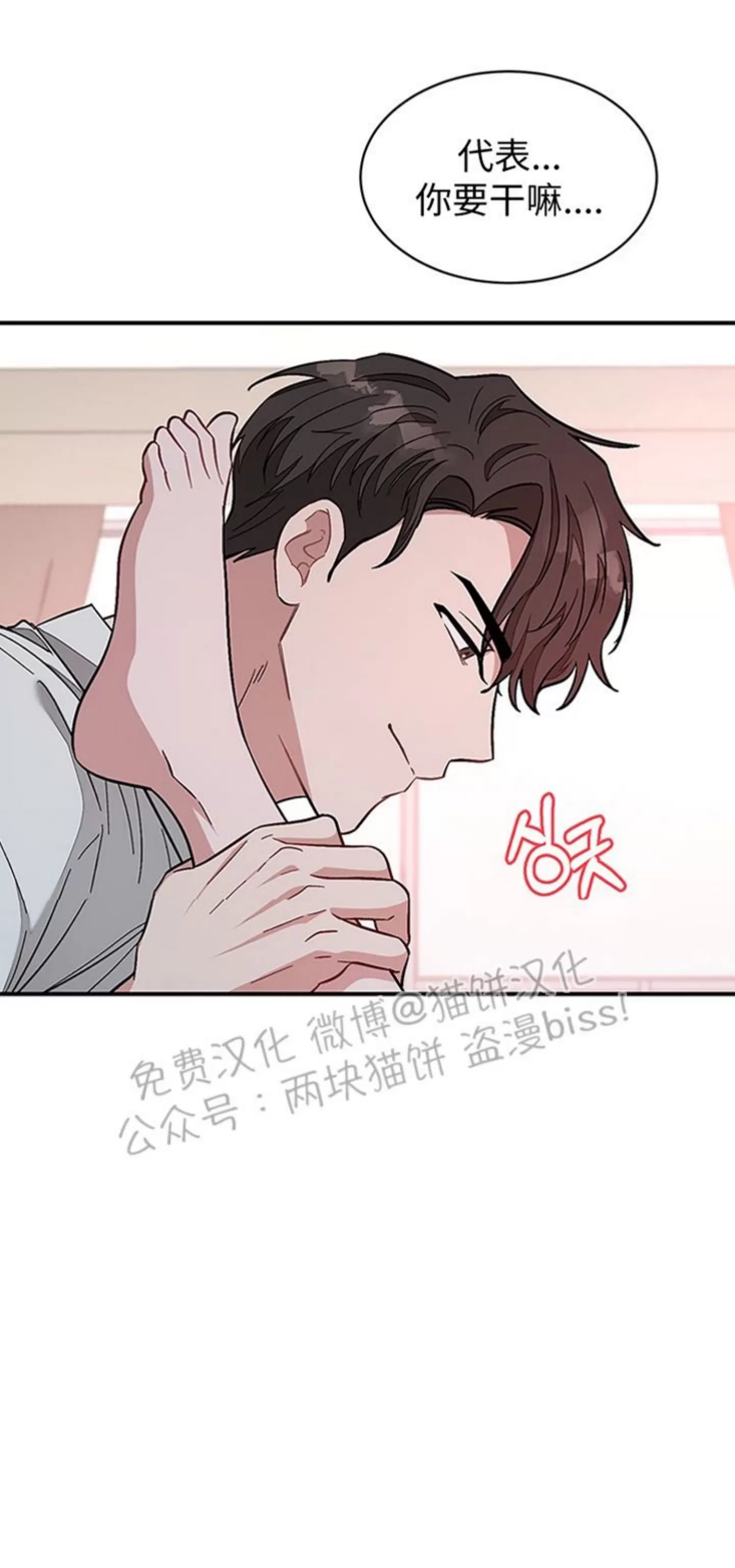 《再度/再次》漫画最新章节第24话免费下拉式在线观看章节第【4】张图片