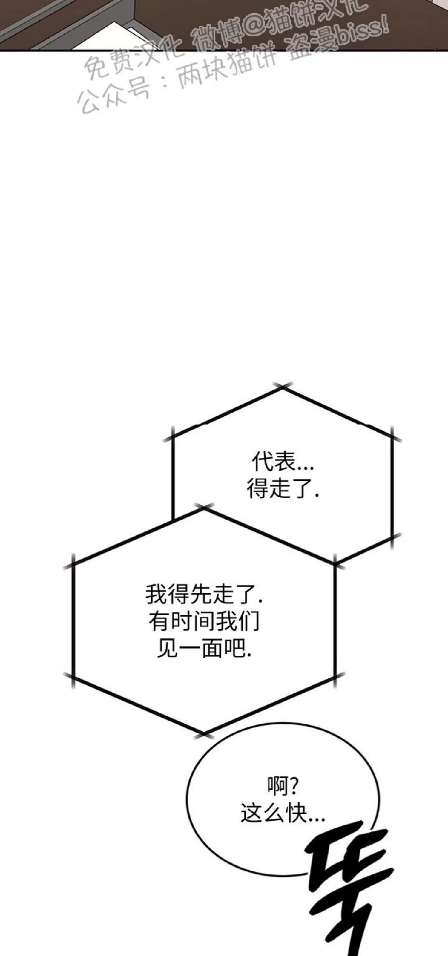 《再度/再次》漫画最新章节第24话免费下拉式在线观看章节第【70】张图片