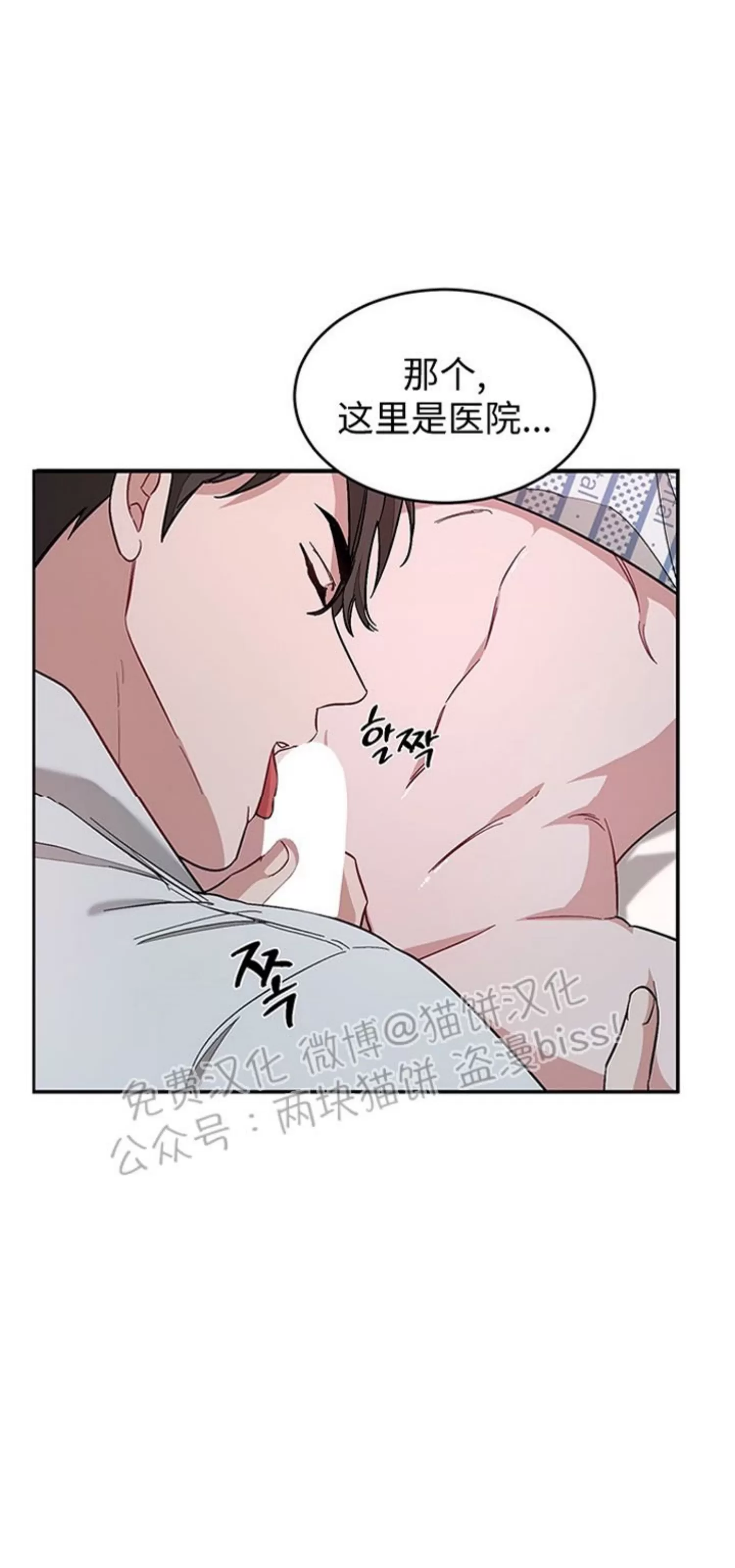 《再度/再次》漫画最新章节第24话免费下拉式在线观看章节第【7】张图片