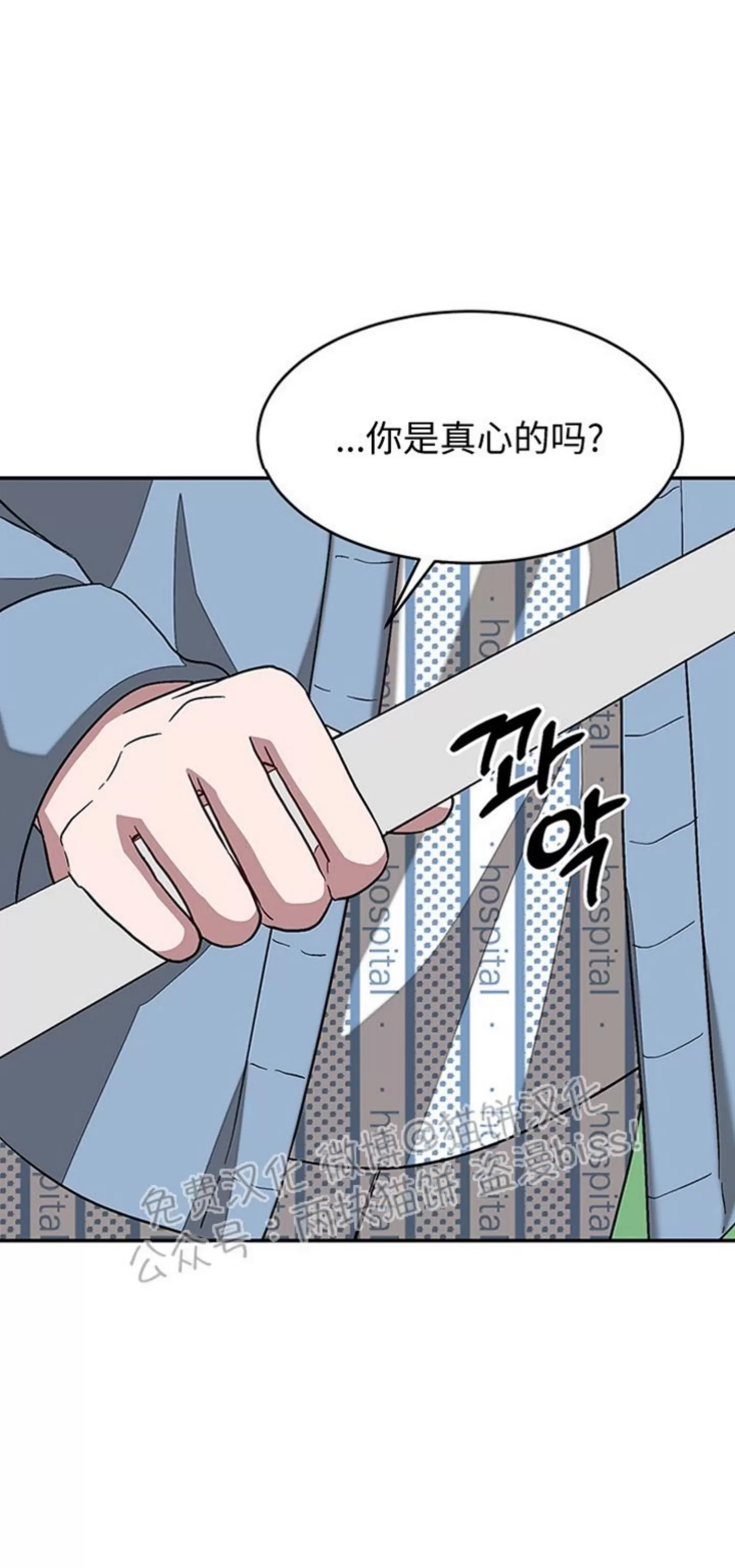 《再度/再次》漫画最新章节第24话免费下拉式在线观看章节第【68】张图片