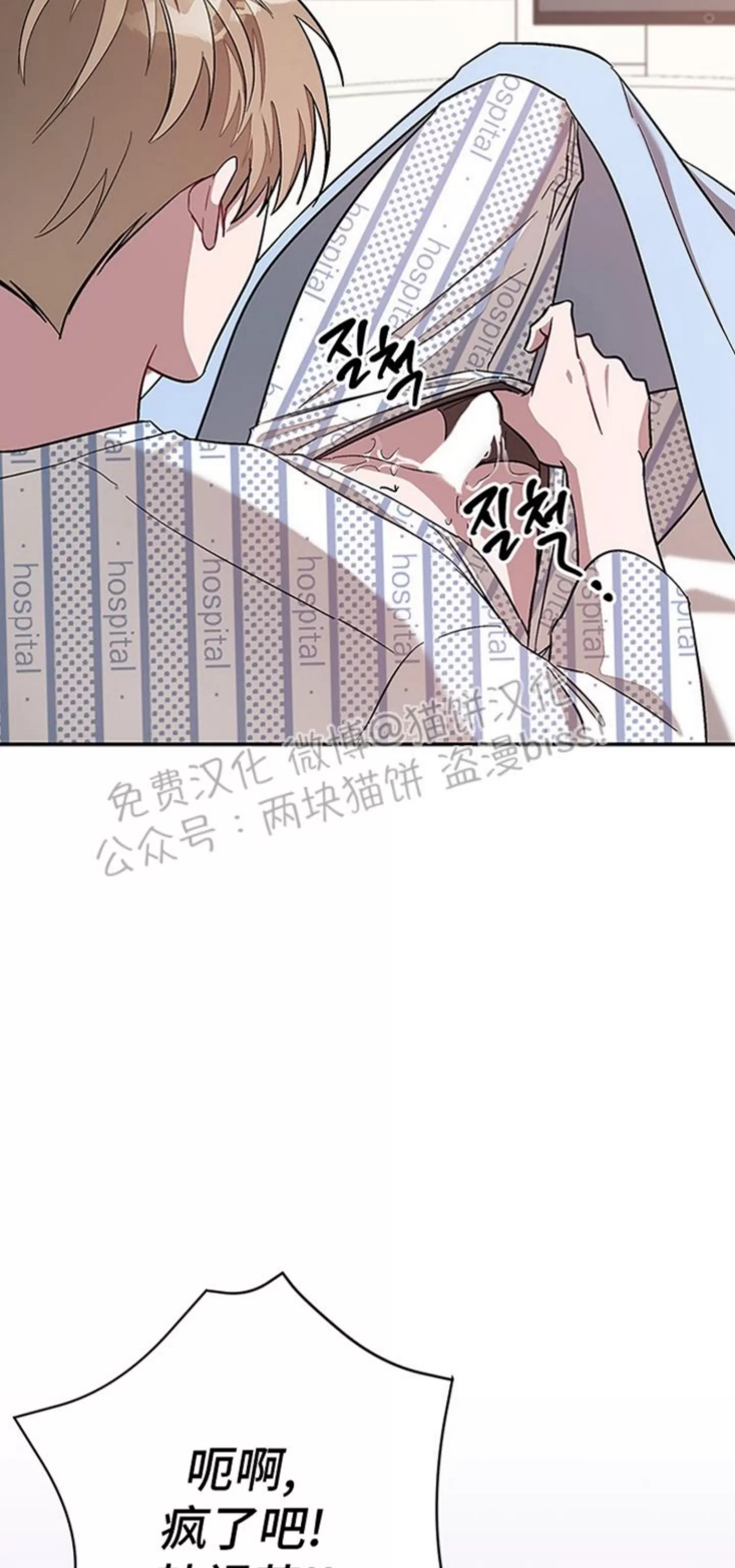 《再度/再次》漫画最新章节第24话免费下拉式在线观看章节第【35】张图片