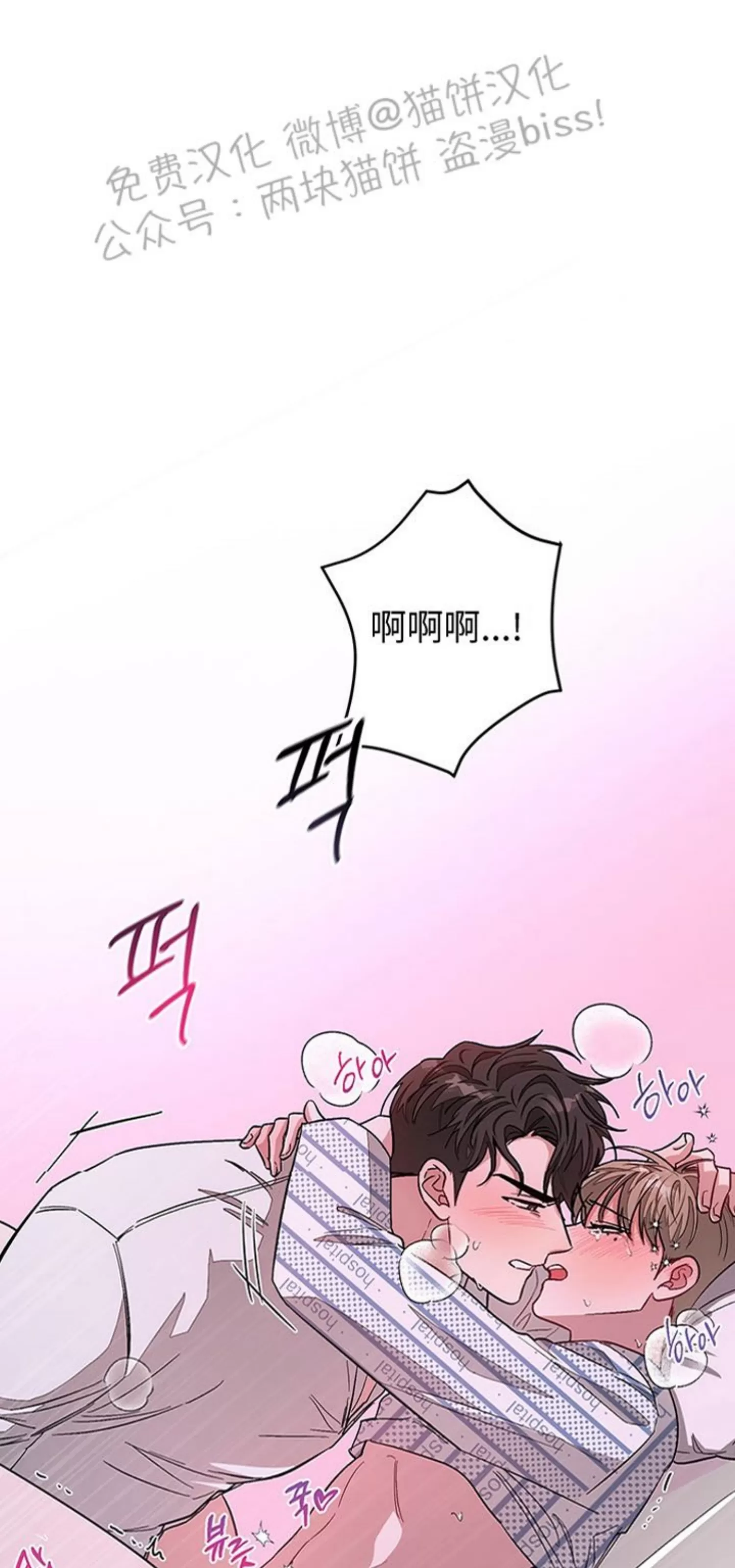 《再度/再次》漫画最新章节第24话免费下拉式在线观看章节第【26】张图片