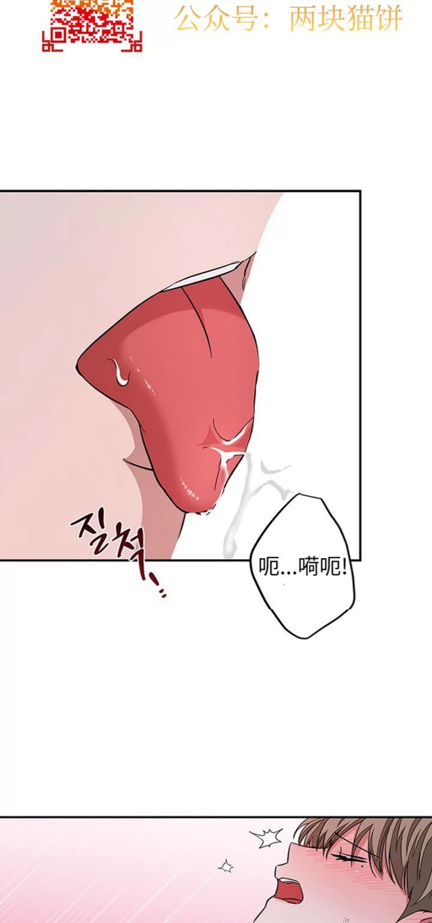 《再度/再次》漫画最新章节第24话免费下拉式在线观看章节第【11】张图片