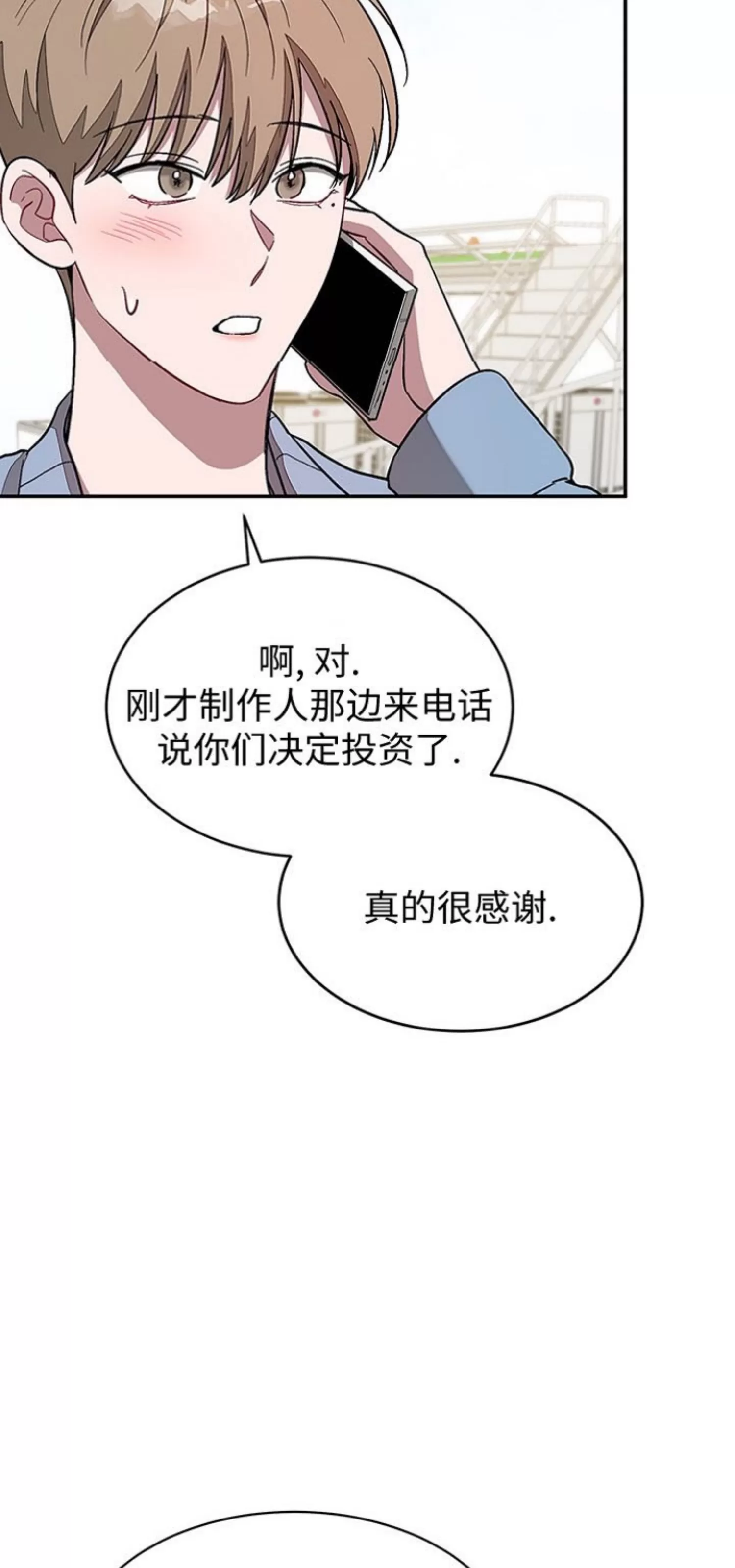 《再度/再次》漫画最新章节第24话免费下拉式在线观看章节第【59】张图片