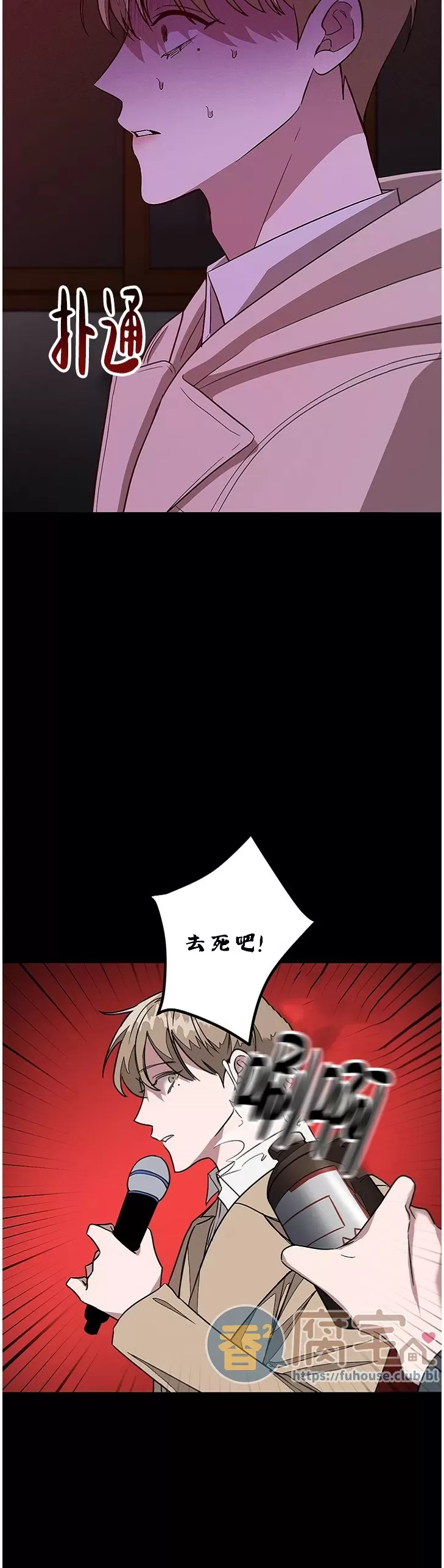 《再度/再次》漫画最新章节第31话免费下拉式在线观看章节第【14】张图片