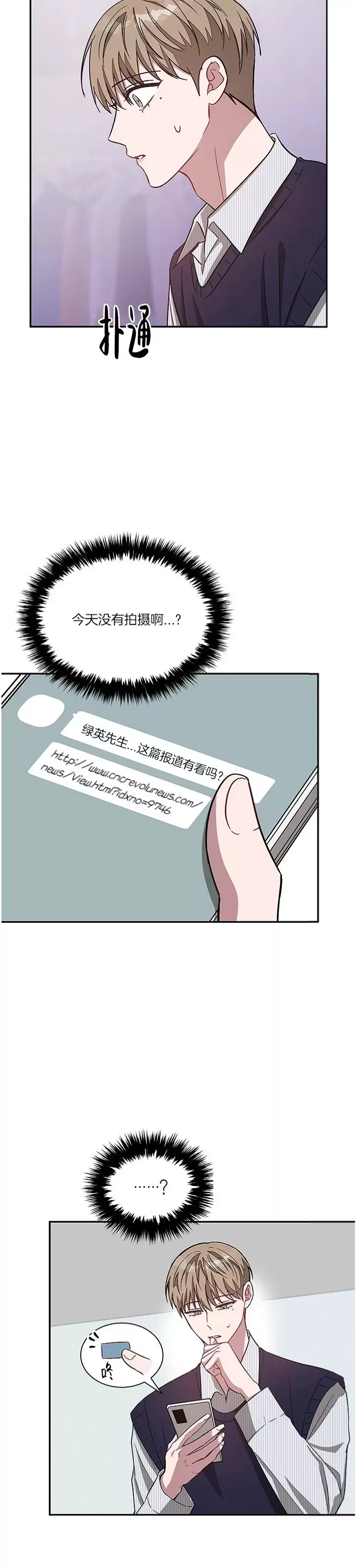 《再度/再次》漫画最新章节第31话免费下拉式在线观看章节第【26】张图片